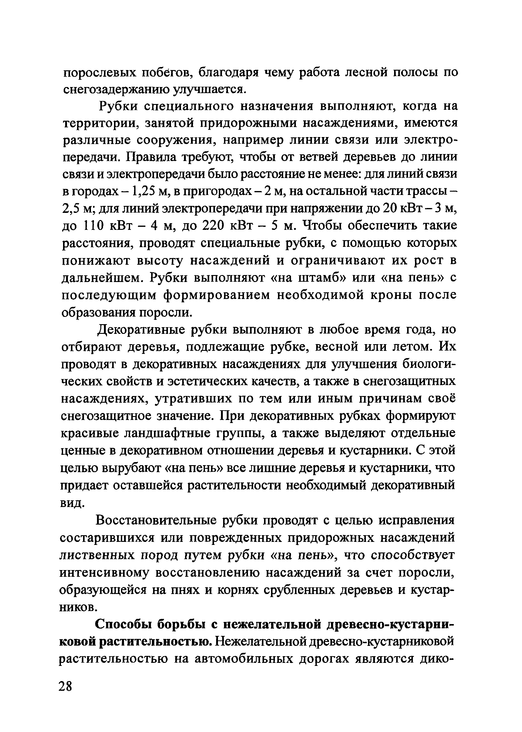 Тематическая подборка 