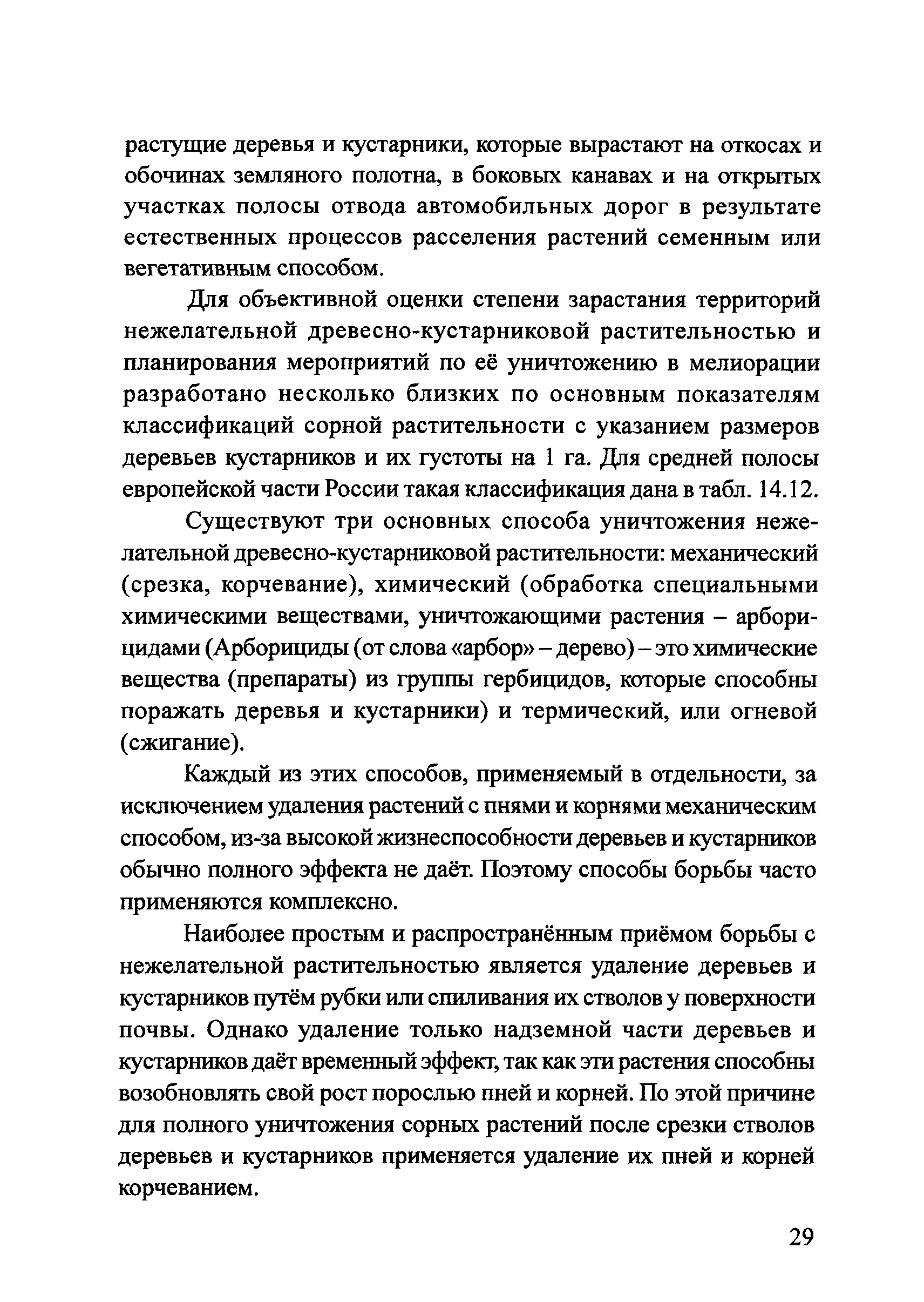 Тематическая подборка 