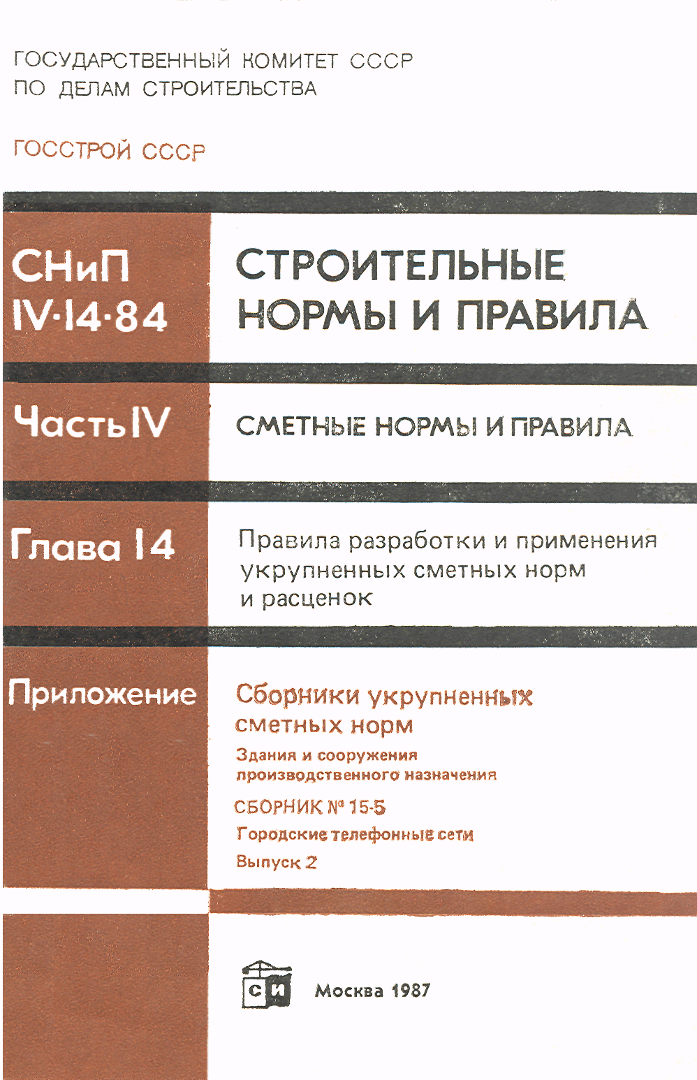 Сборник 15-5