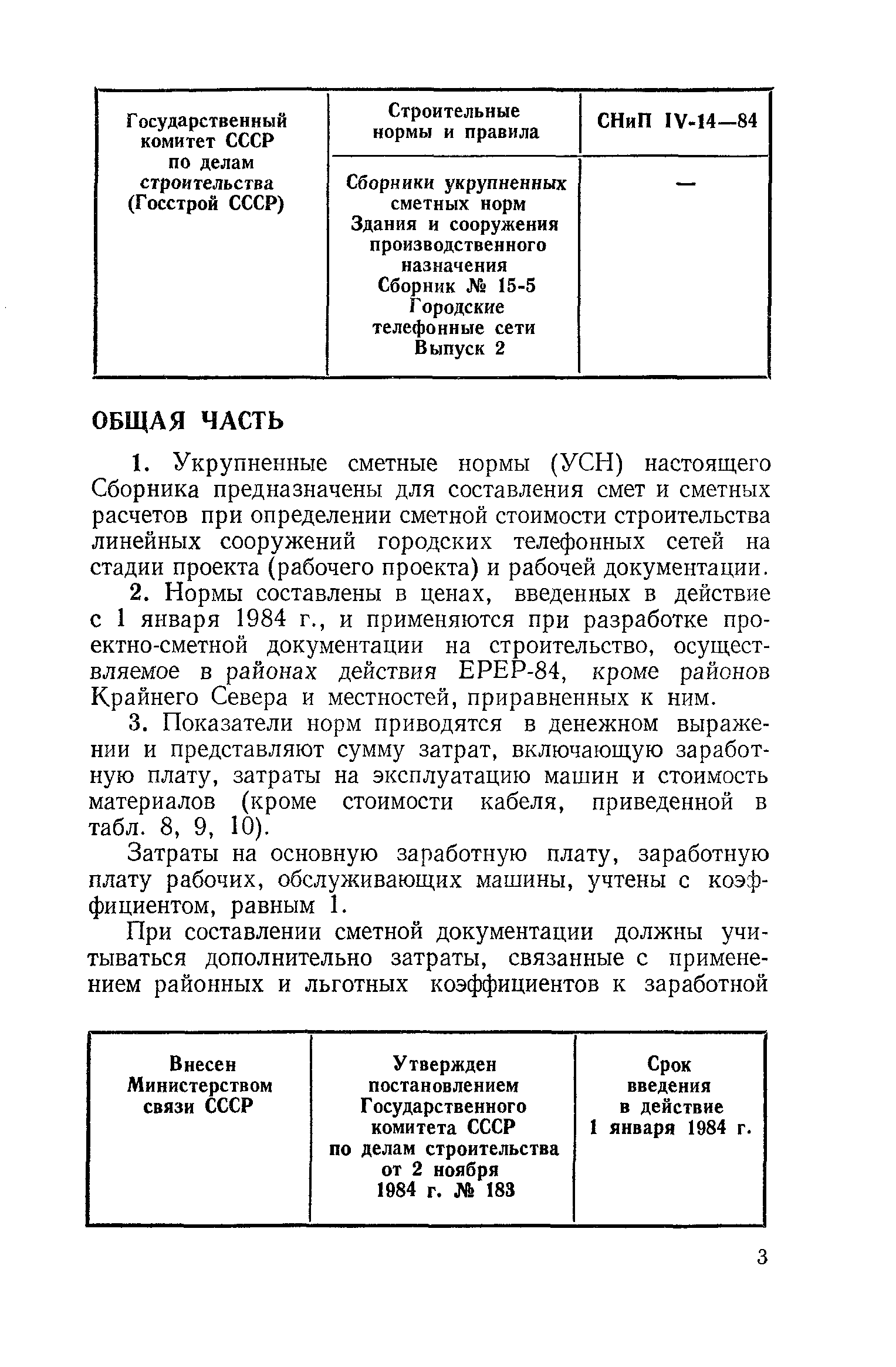 Сборник 15-5