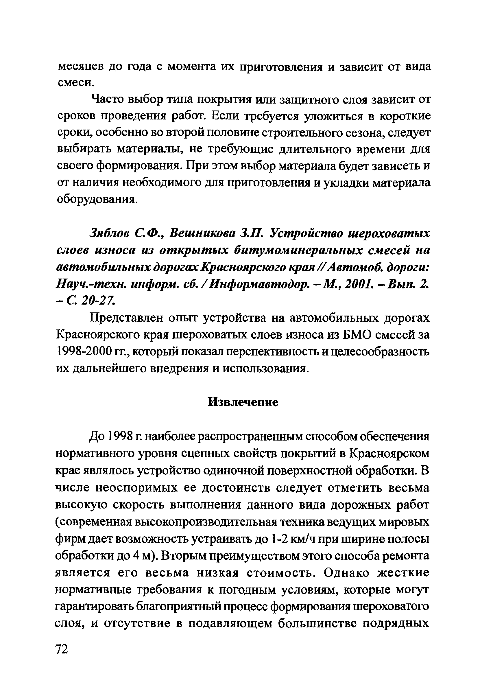 Тематическая подборка 