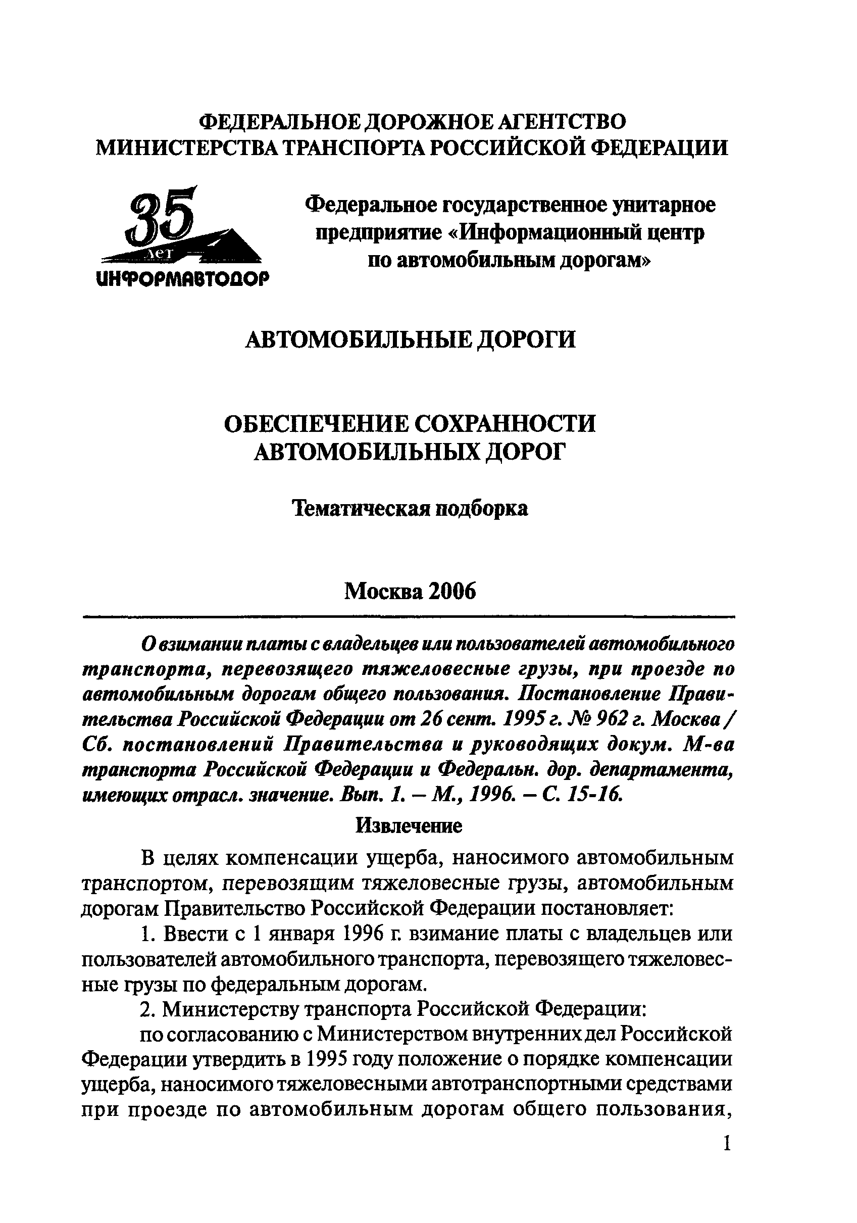 Тематическая подборка 