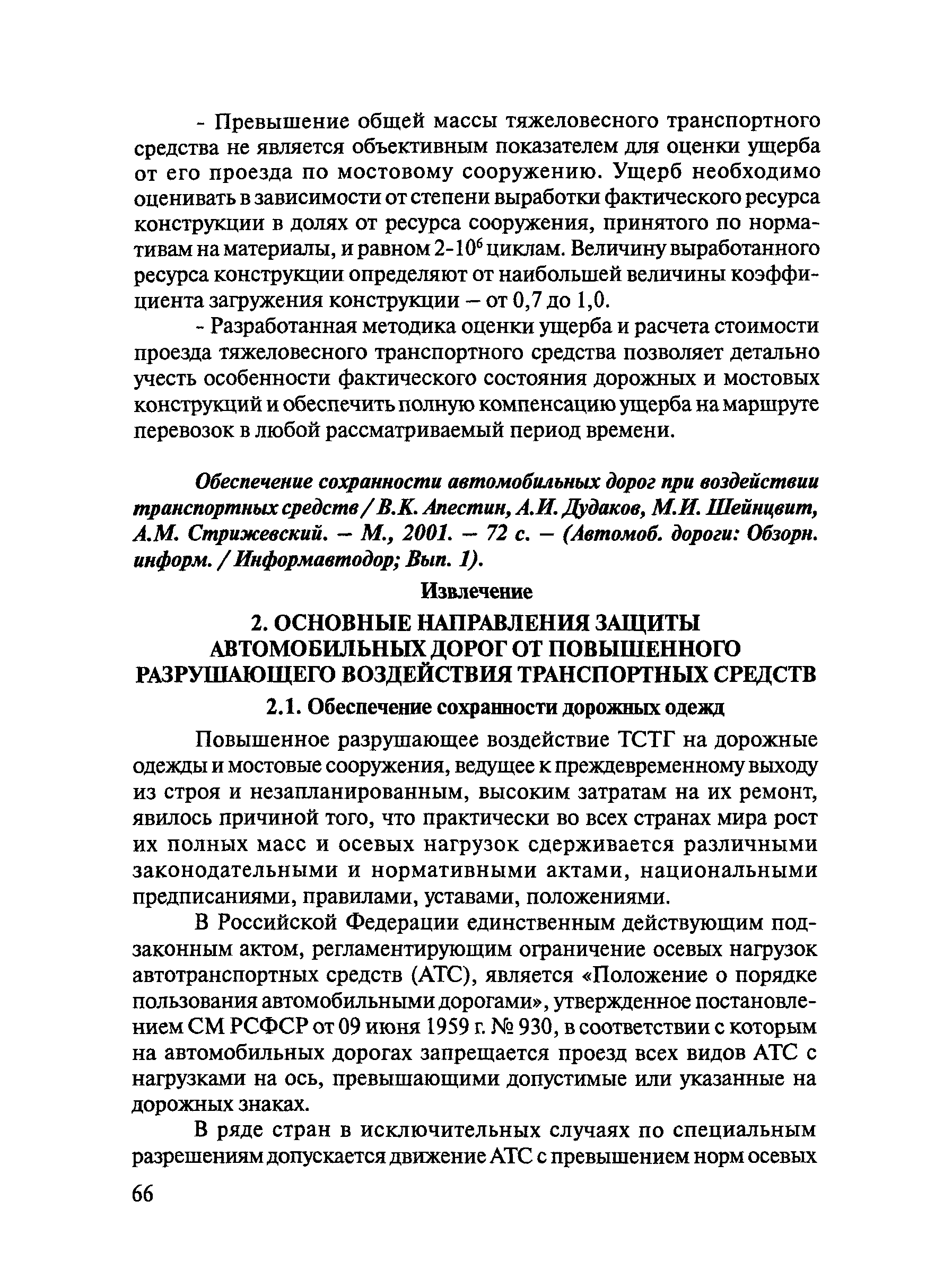 Тематическая подборка 