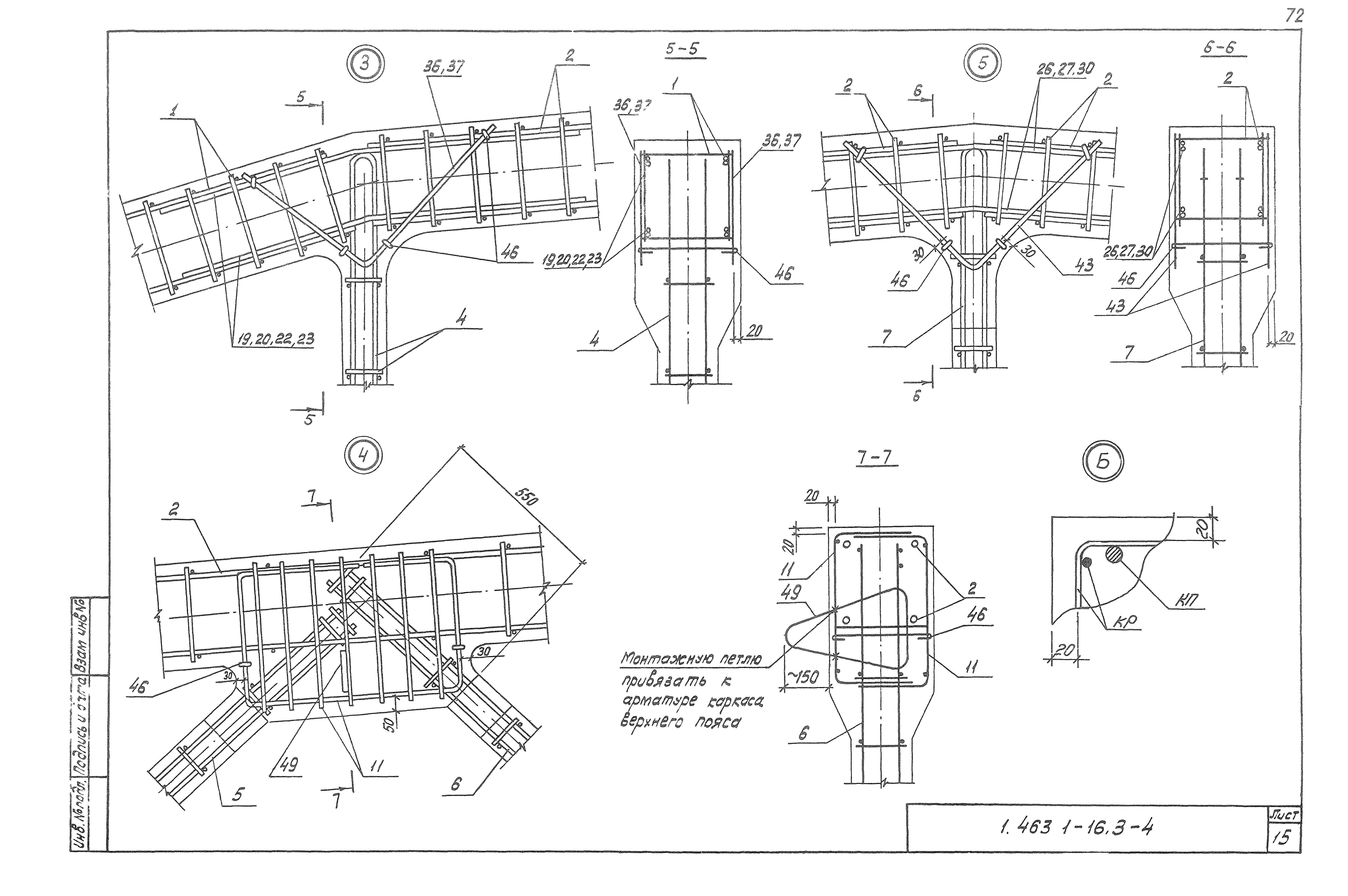 Серия 1.463.1-16