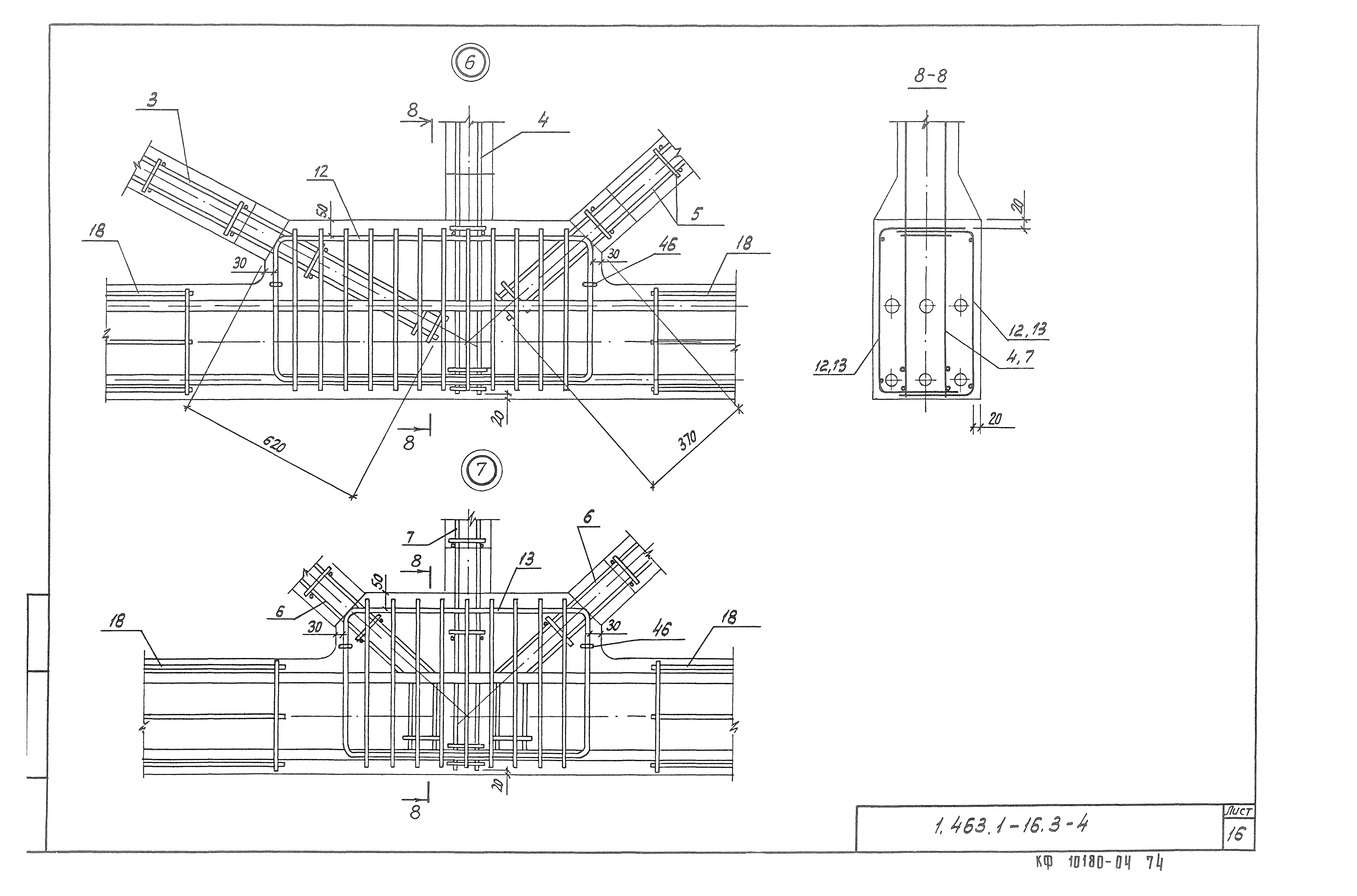 Серия 1.463.1-16