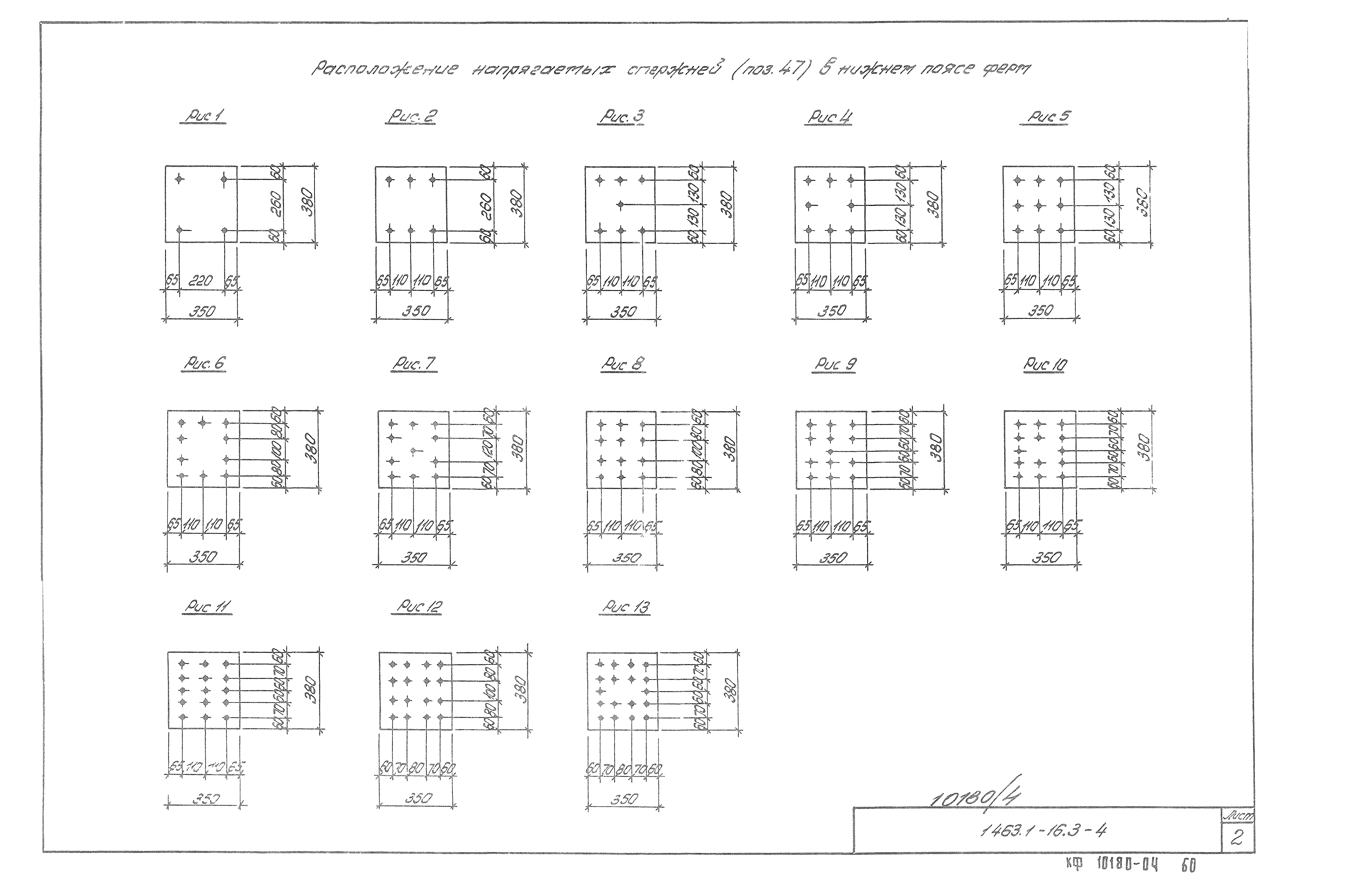 Серия 1.463.1-16