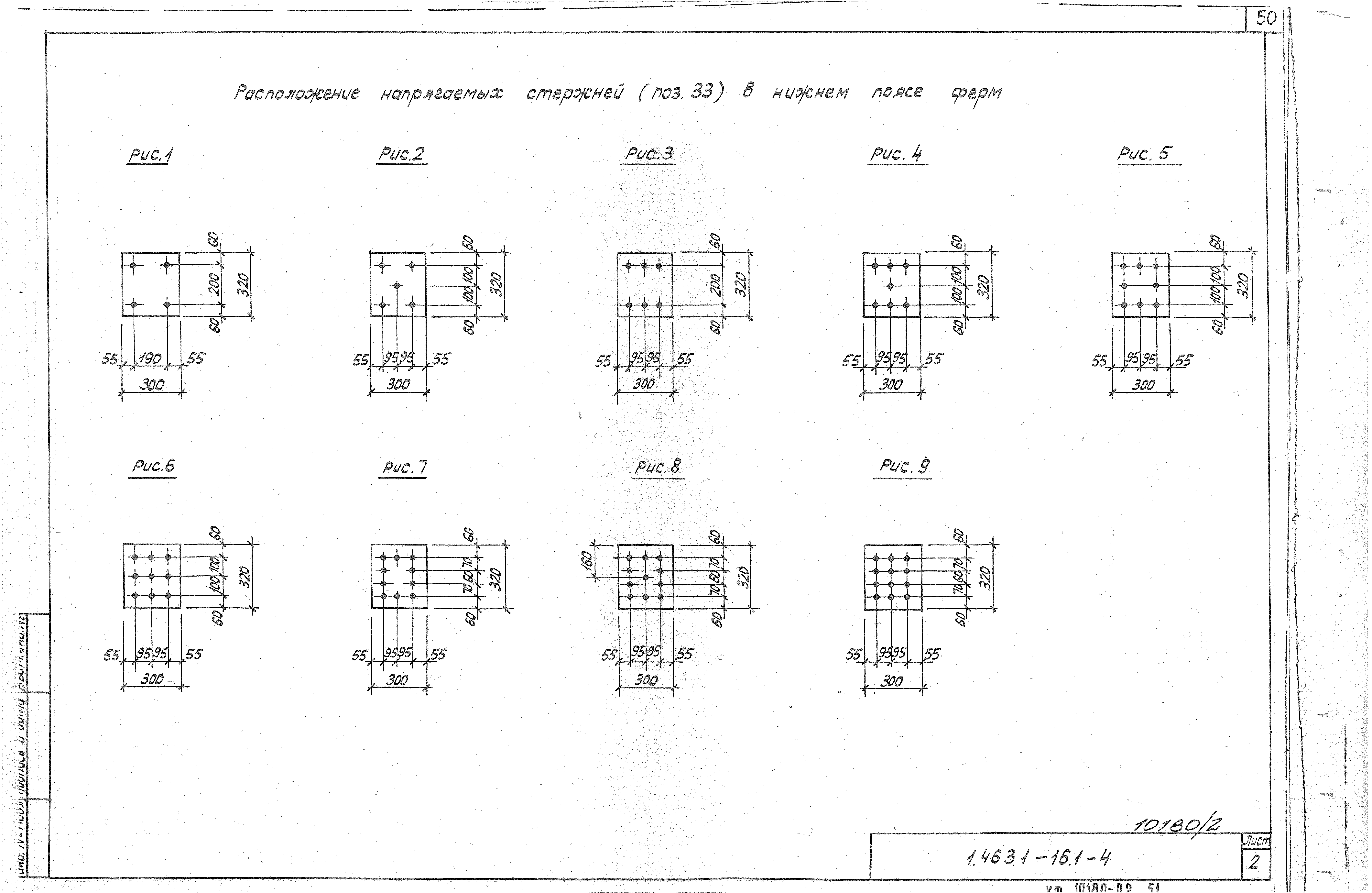 Серия 1.463.1-16