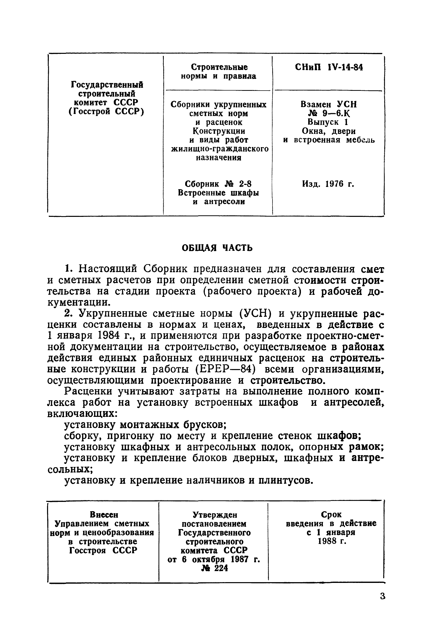 Сборник 2-8