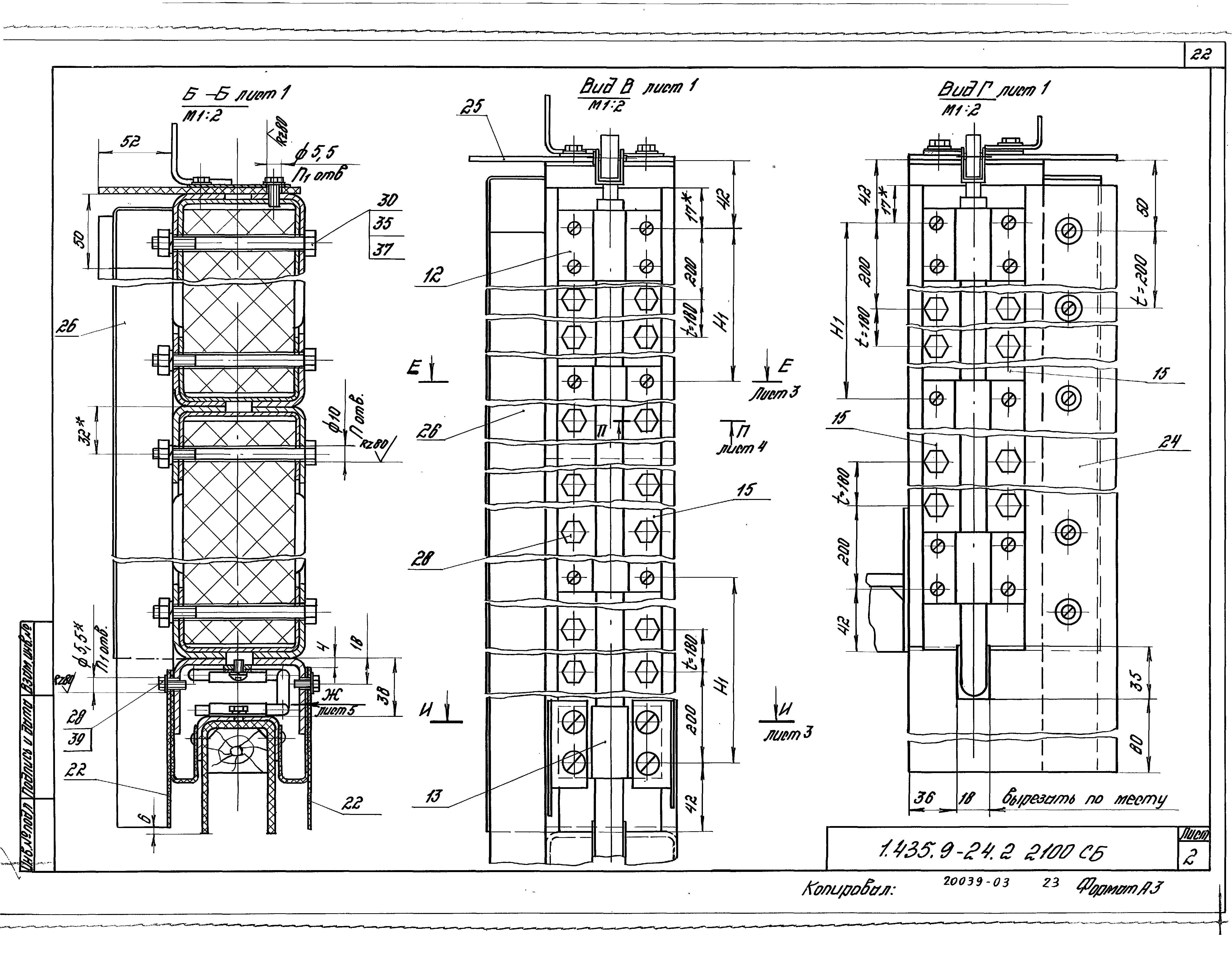 Серия 1.435.9-24