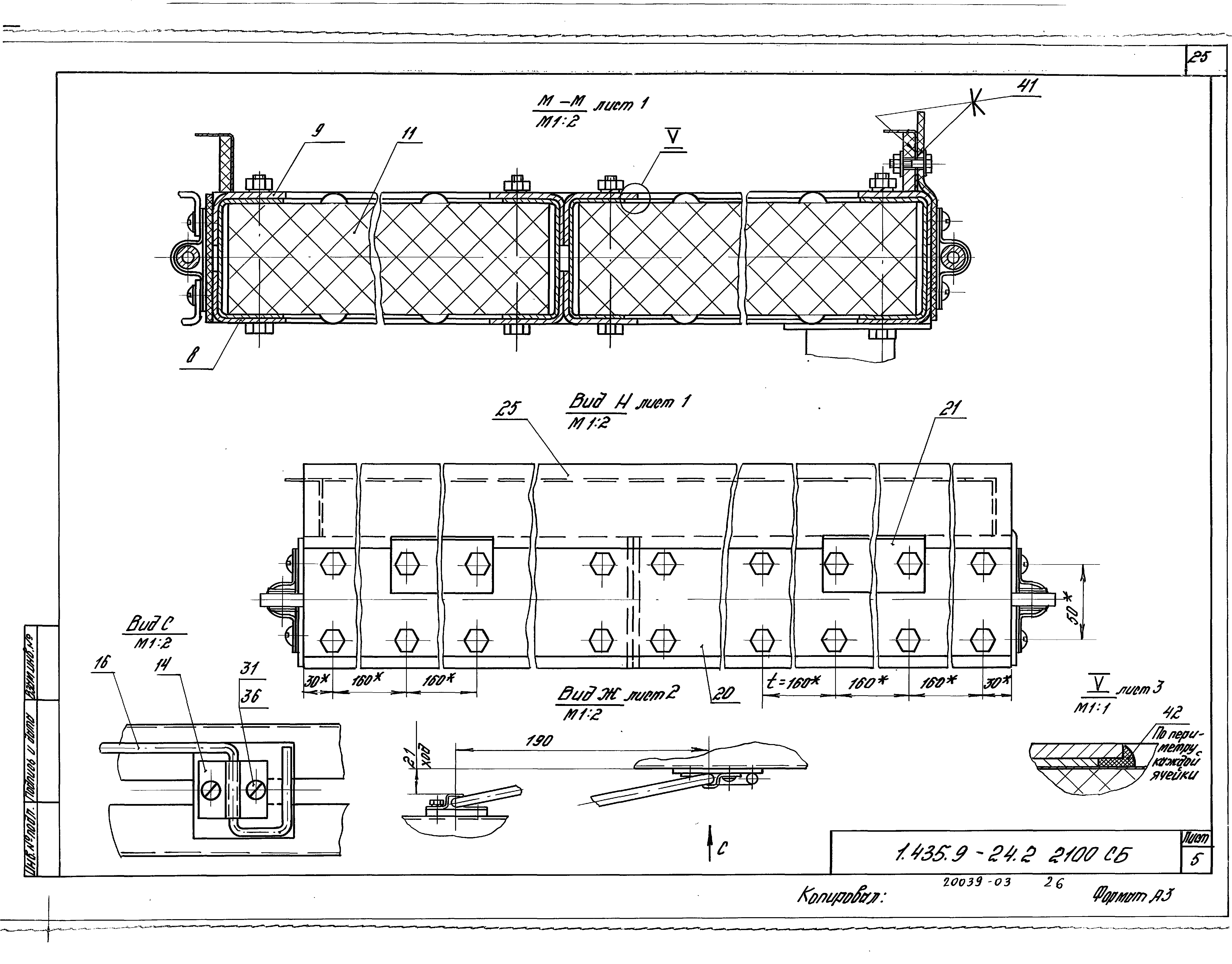 Серия 1.435.9-24