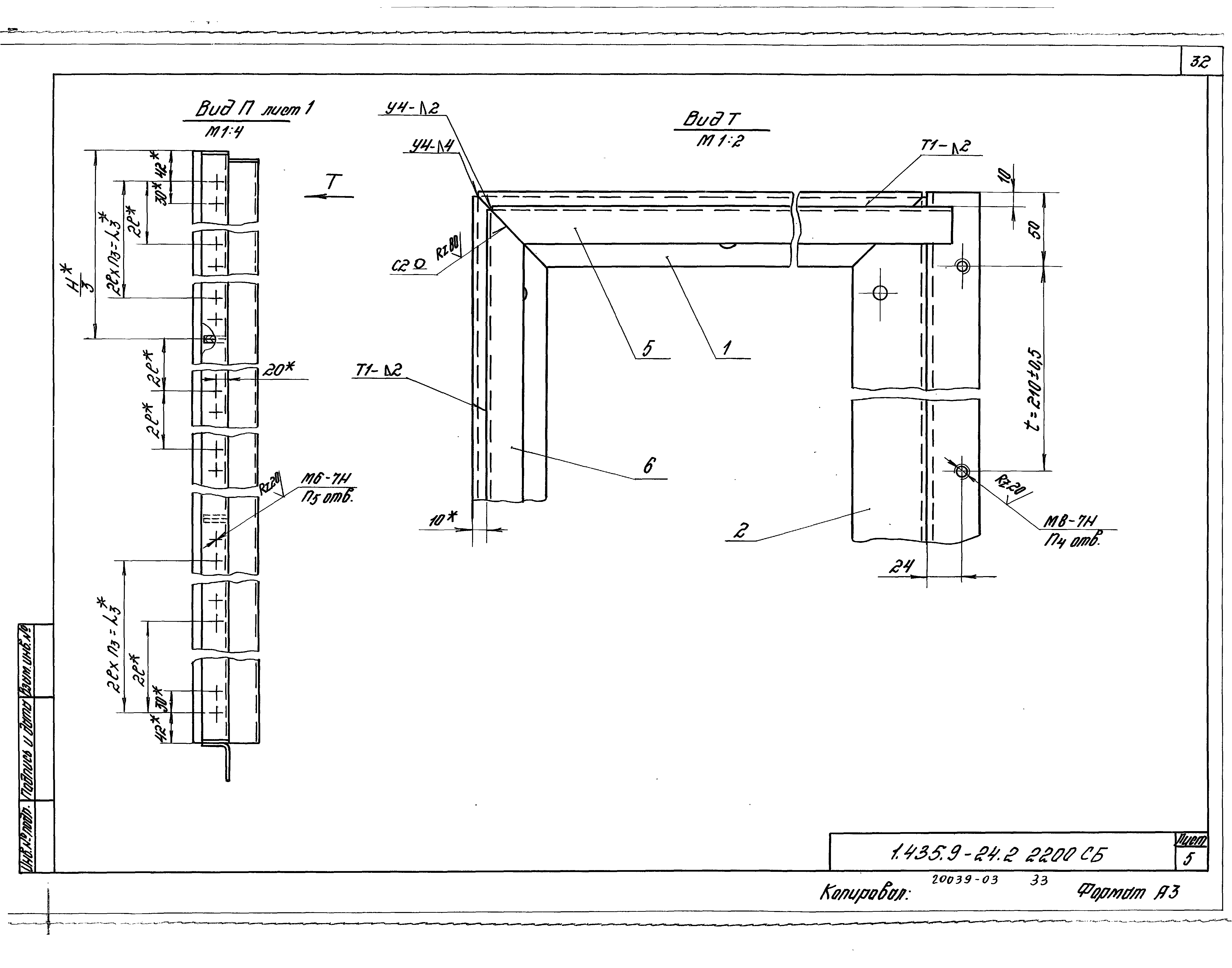 Серия 1.435.9-24