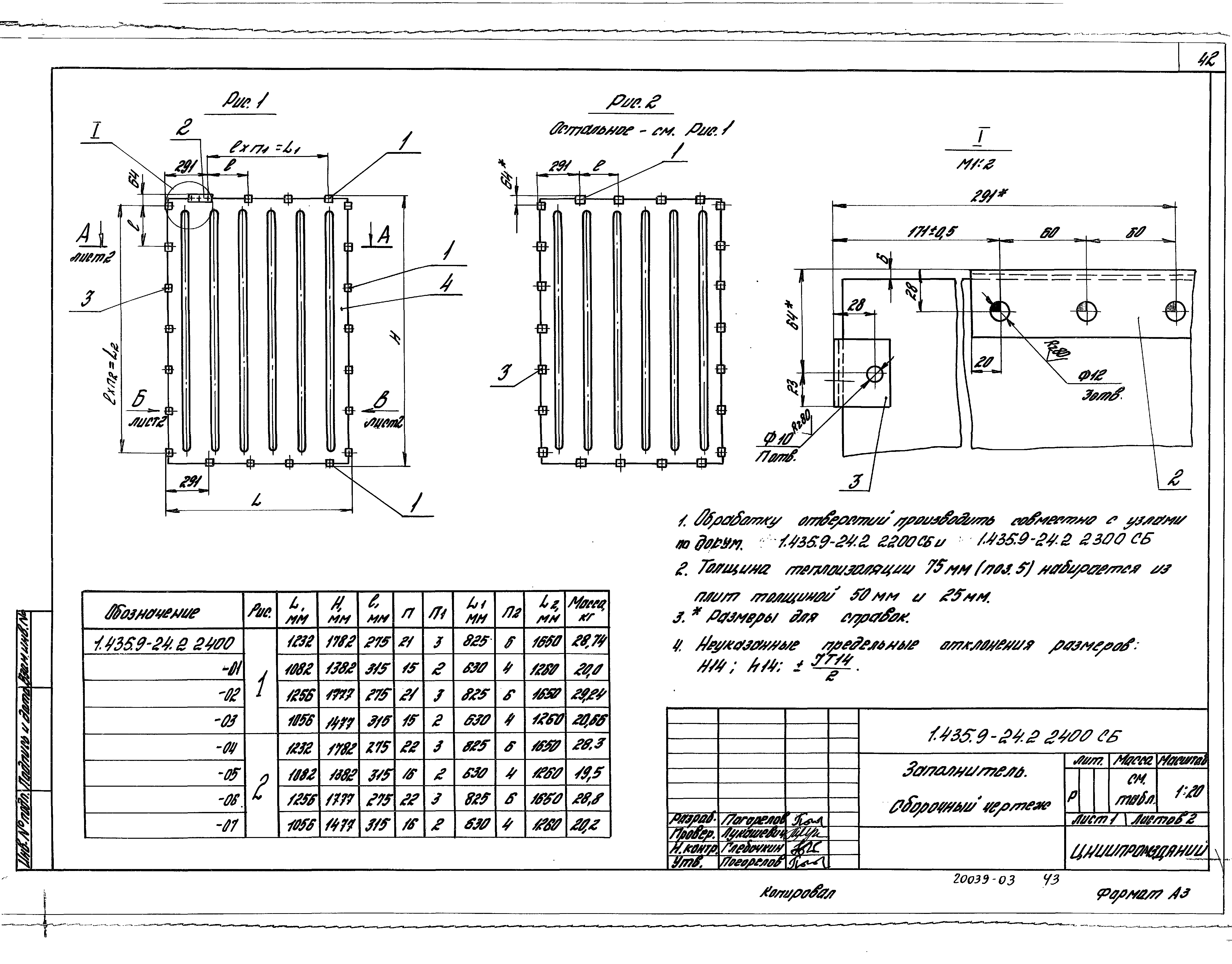 Серия 1.435.9-24