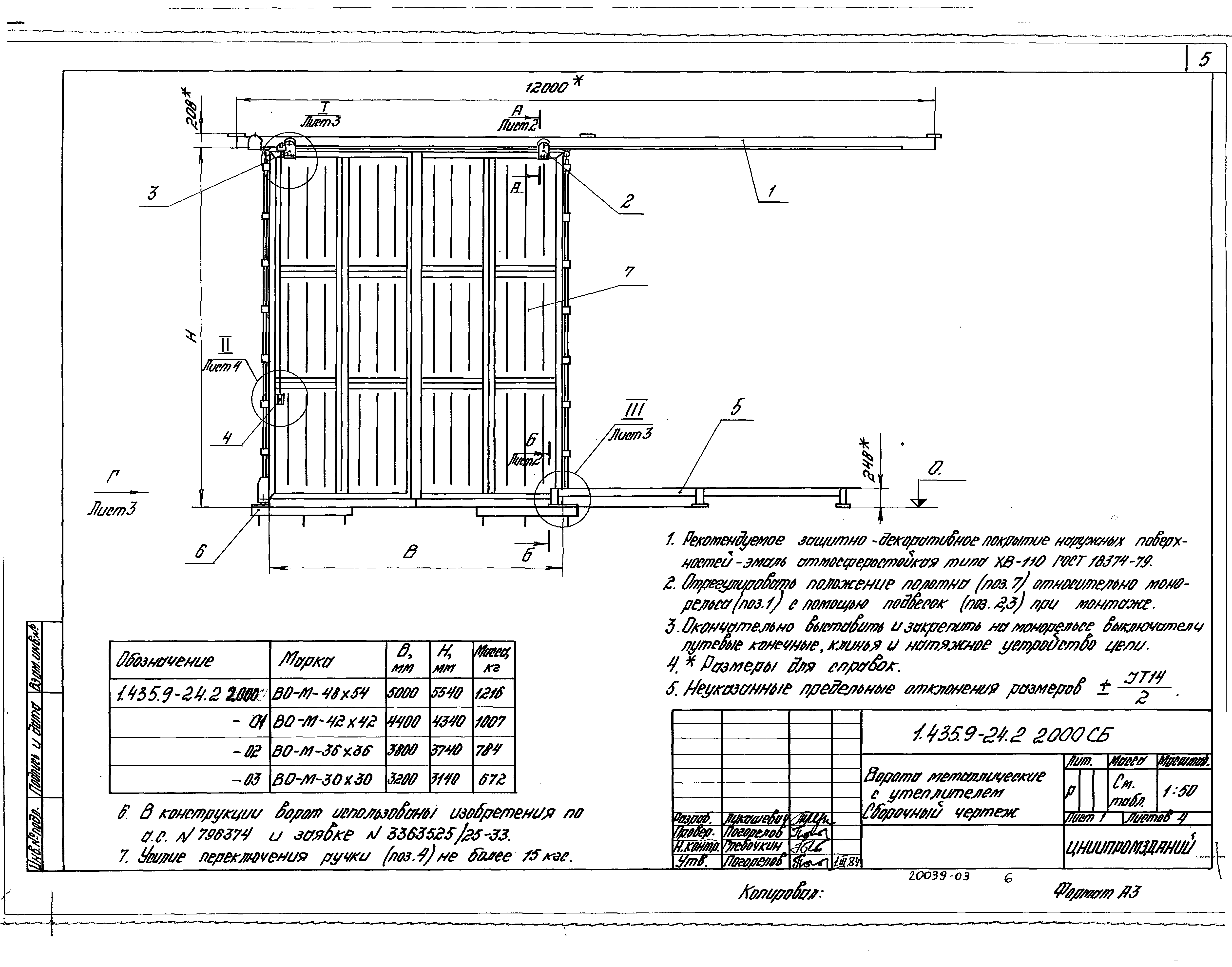 Серия 1.435.9-24