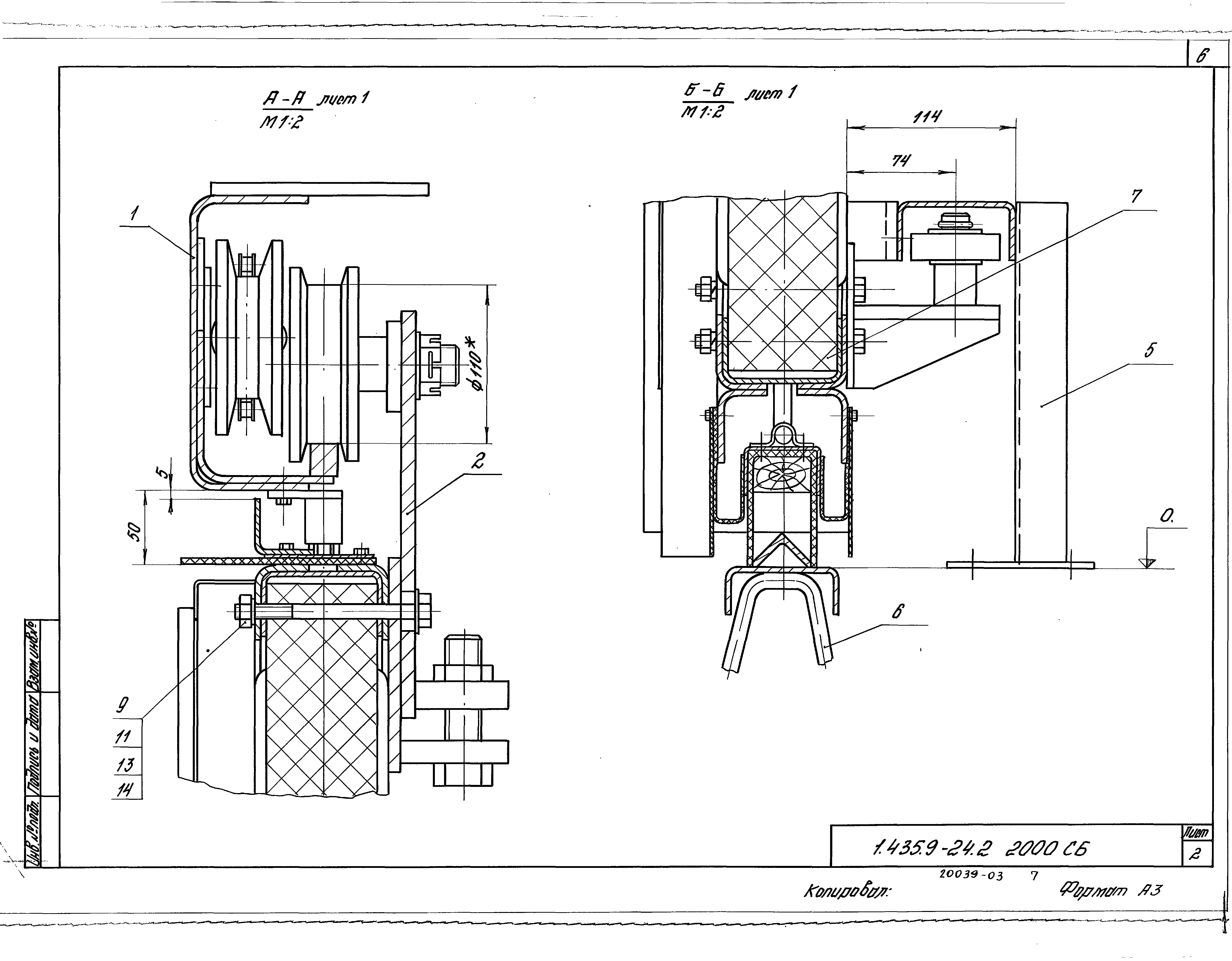 Серия 1.435.9-24