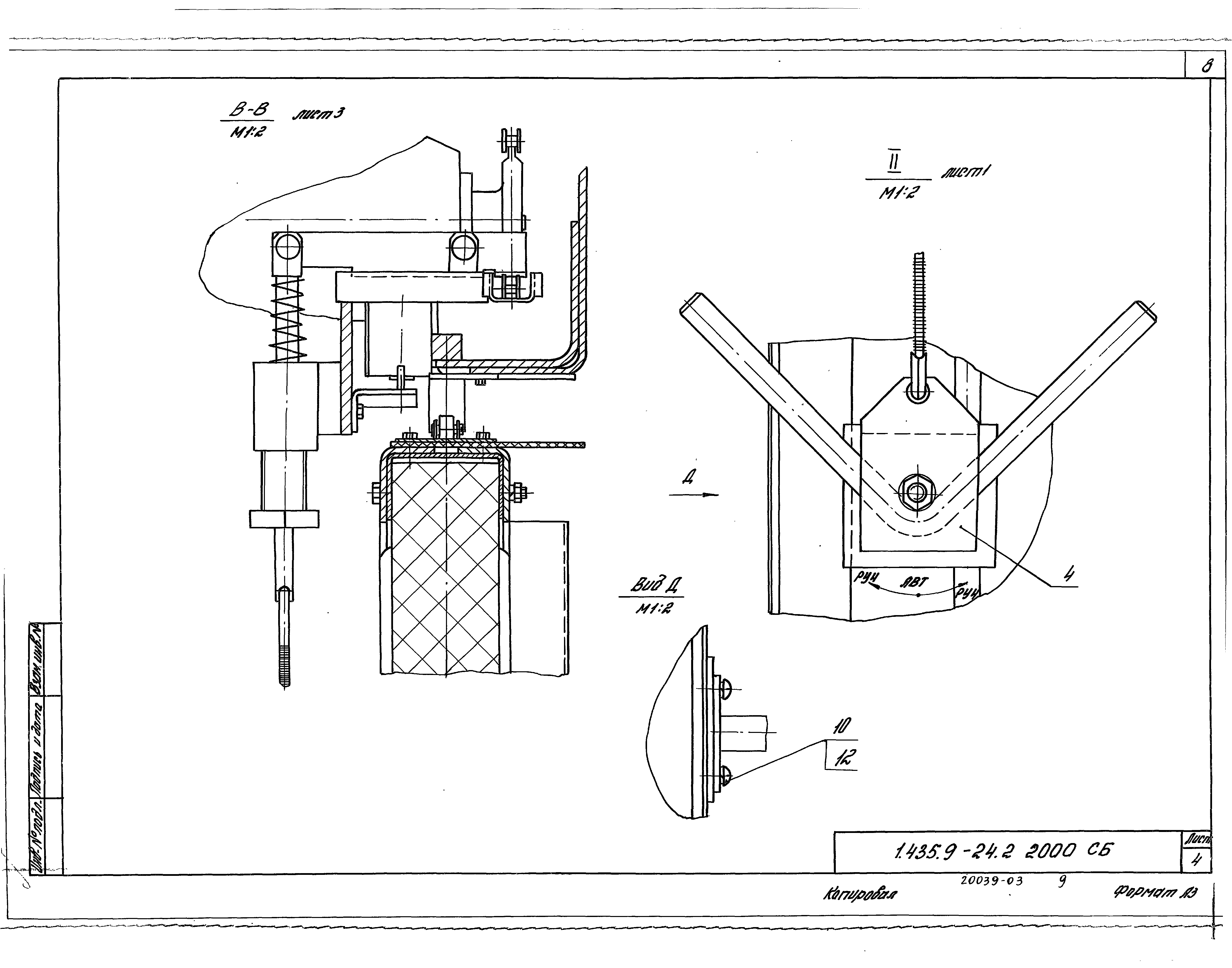 Серия 1.435.9-24