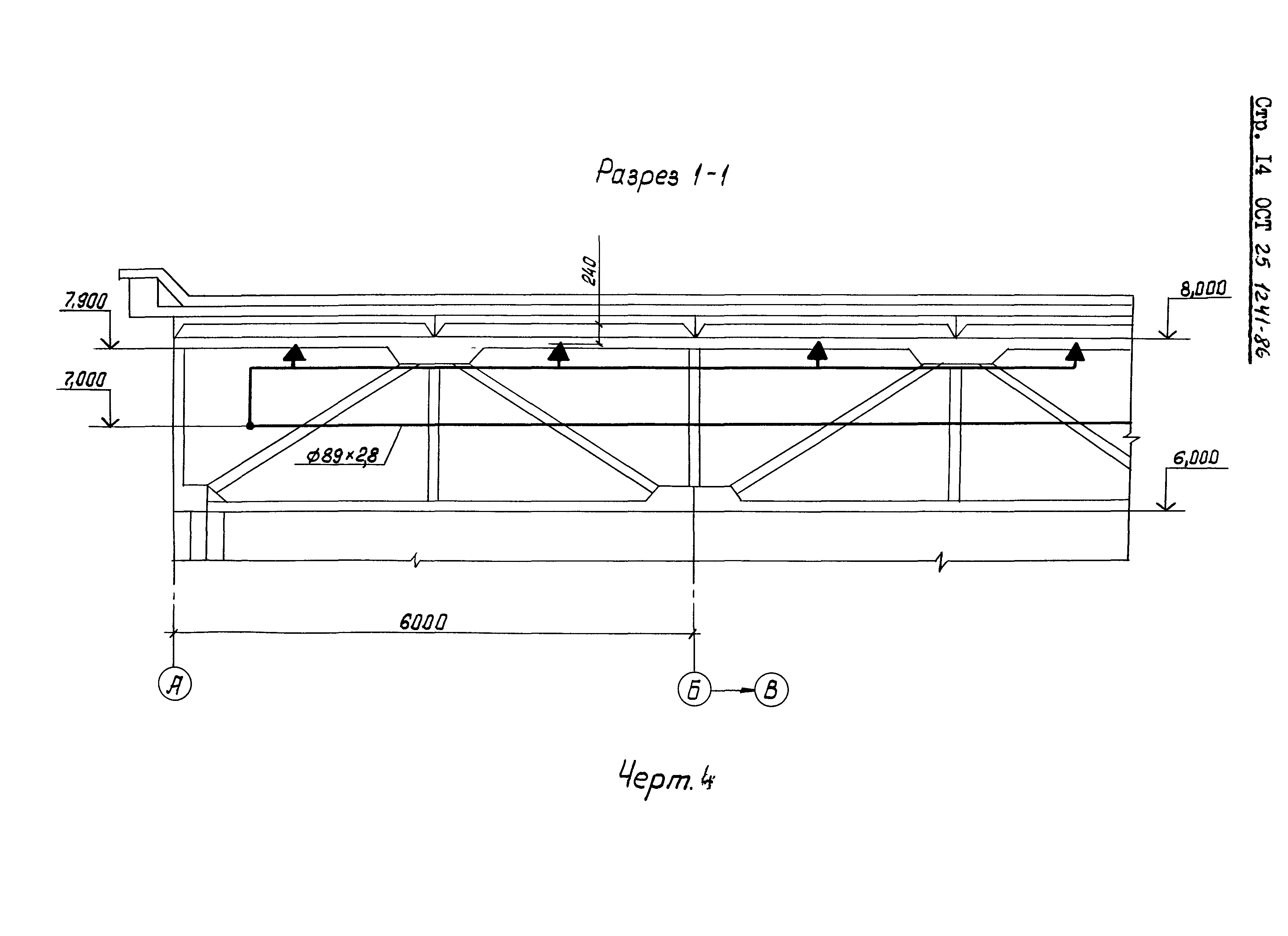 ОСТ 25.1241-86