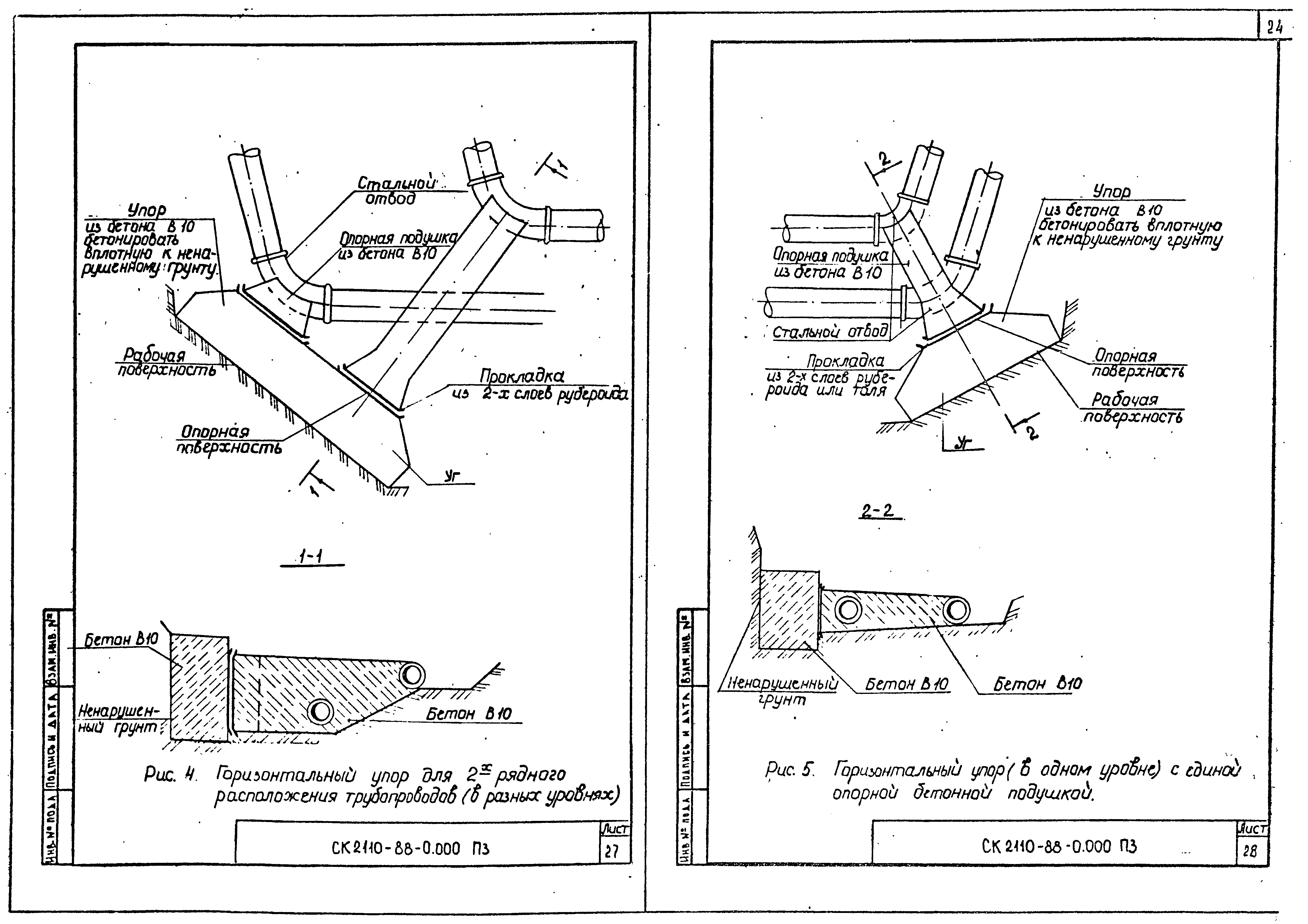 Альбом СК 2110-88