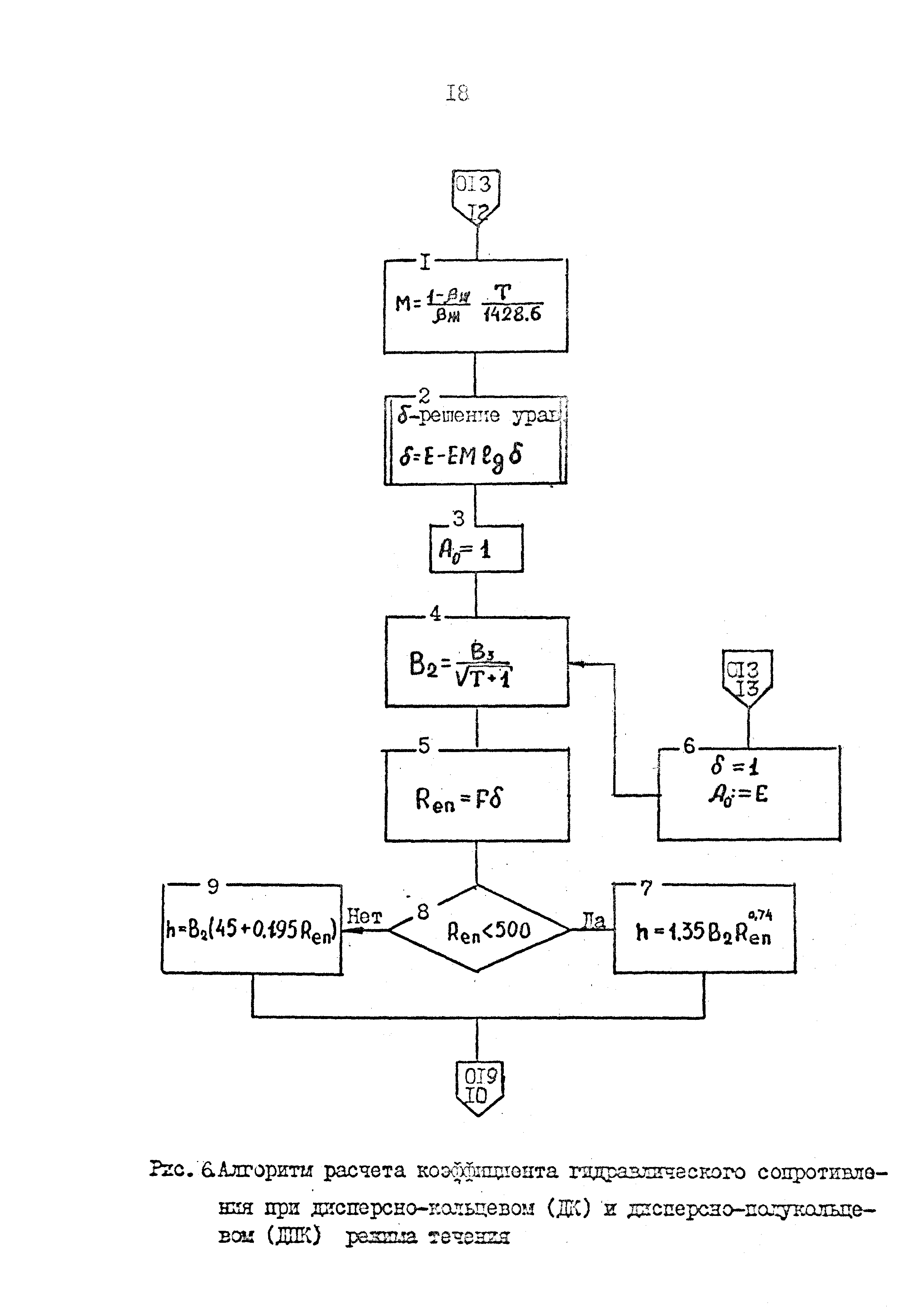 РД 39-32-704-82