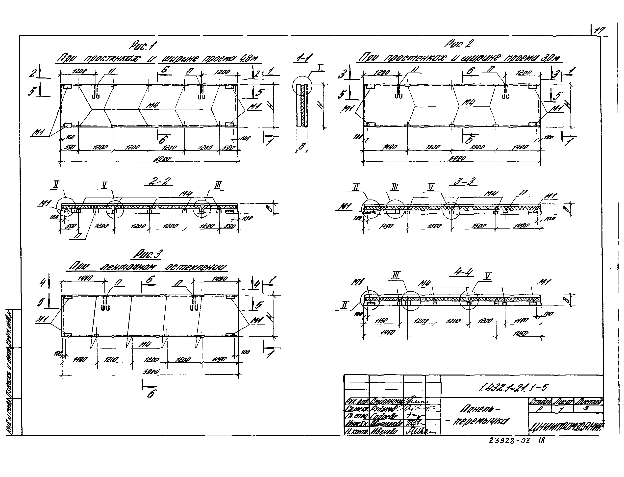 Серия 1.432.1-21