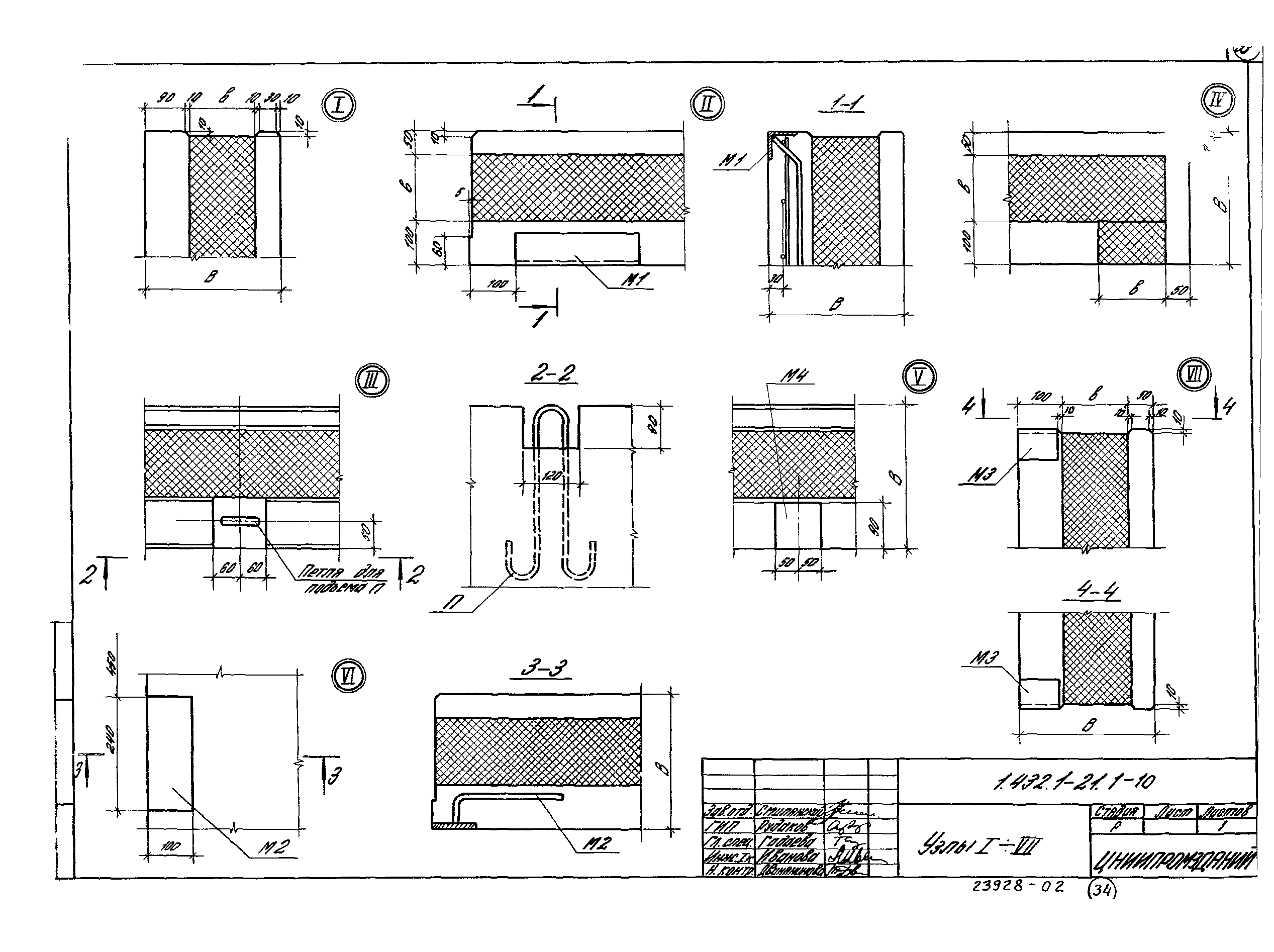 Серия 1.432.1-21