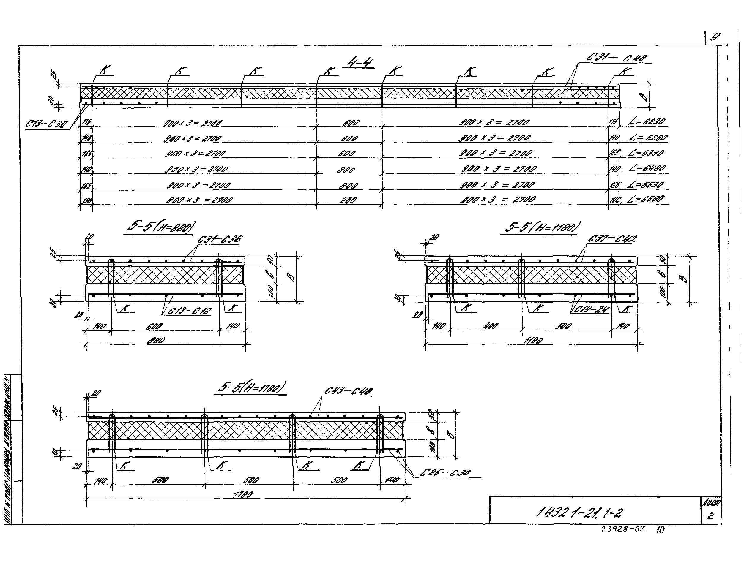 Серия 1.432.1-21