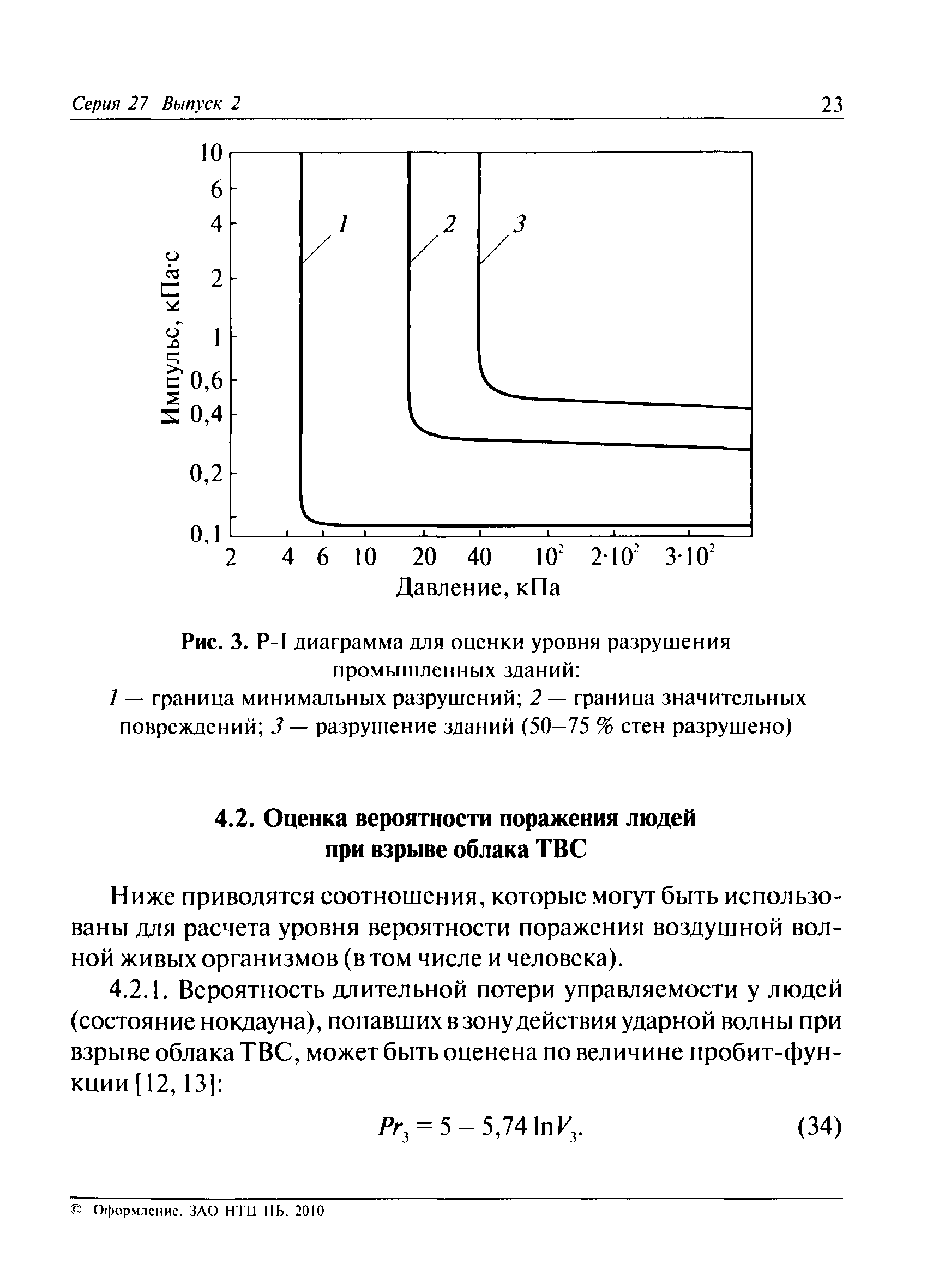 РД 03-409-01