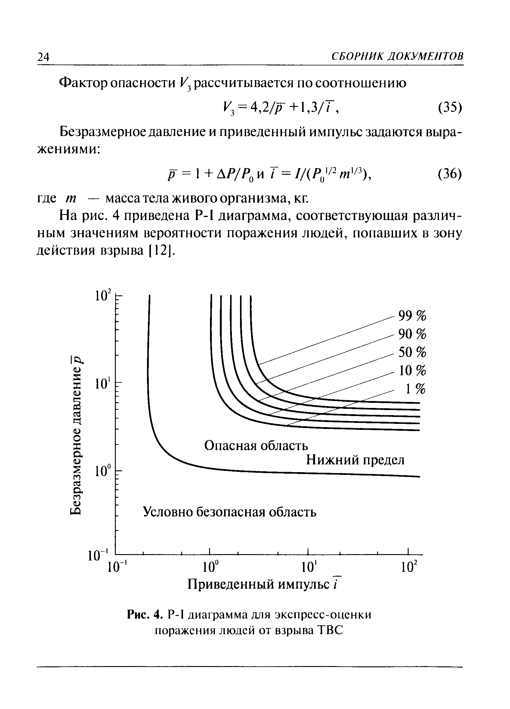 РД 03-409-01