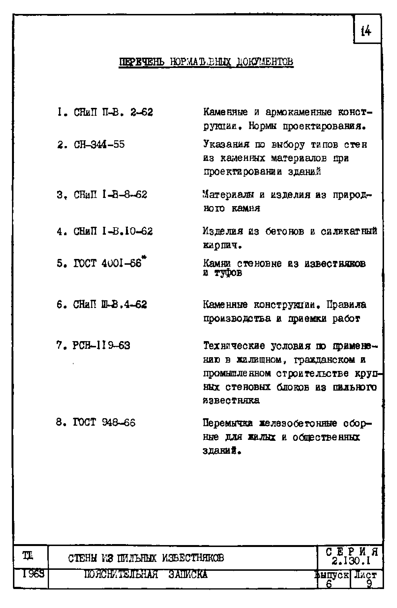 Серия 2.130-1