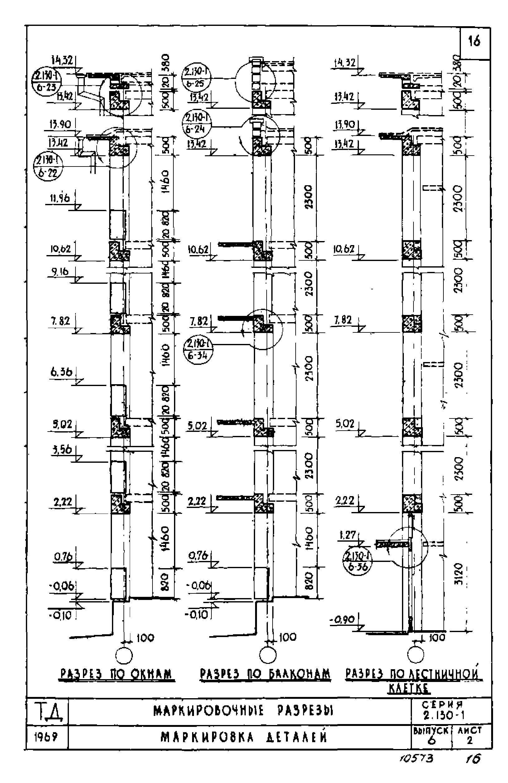 Серия 2.130-1