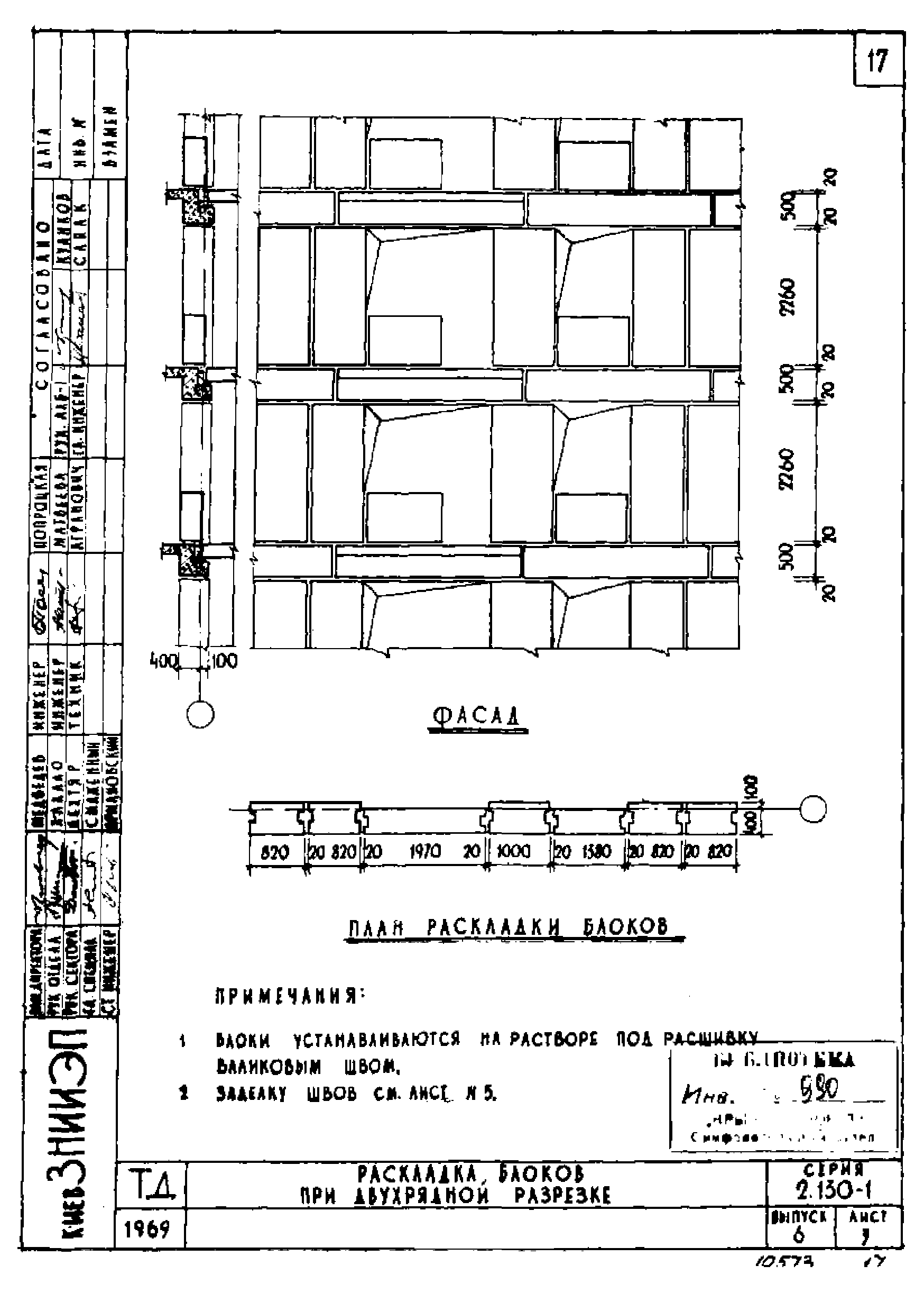 Серия 2.130-1