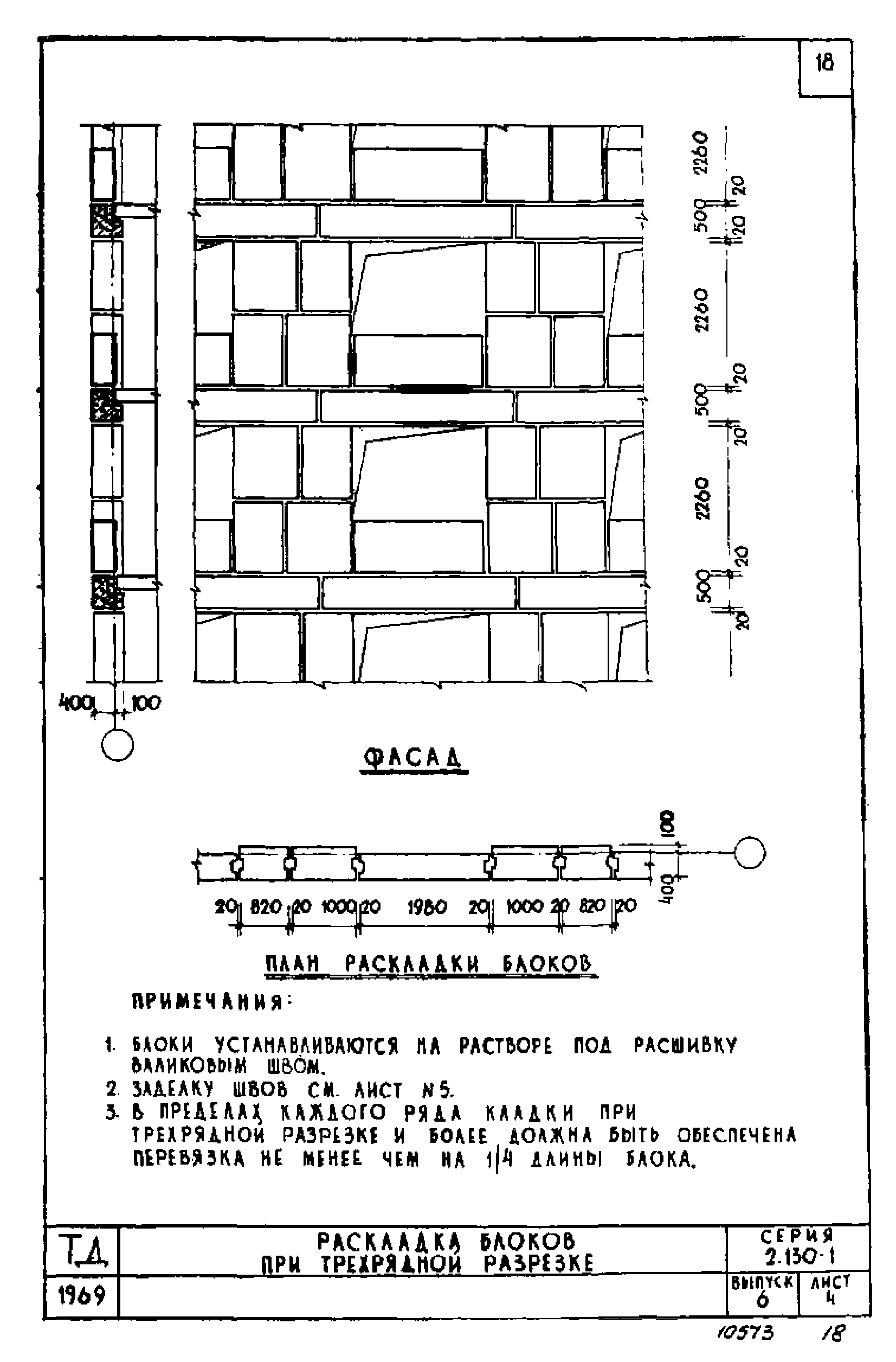 Серия 2.130-1