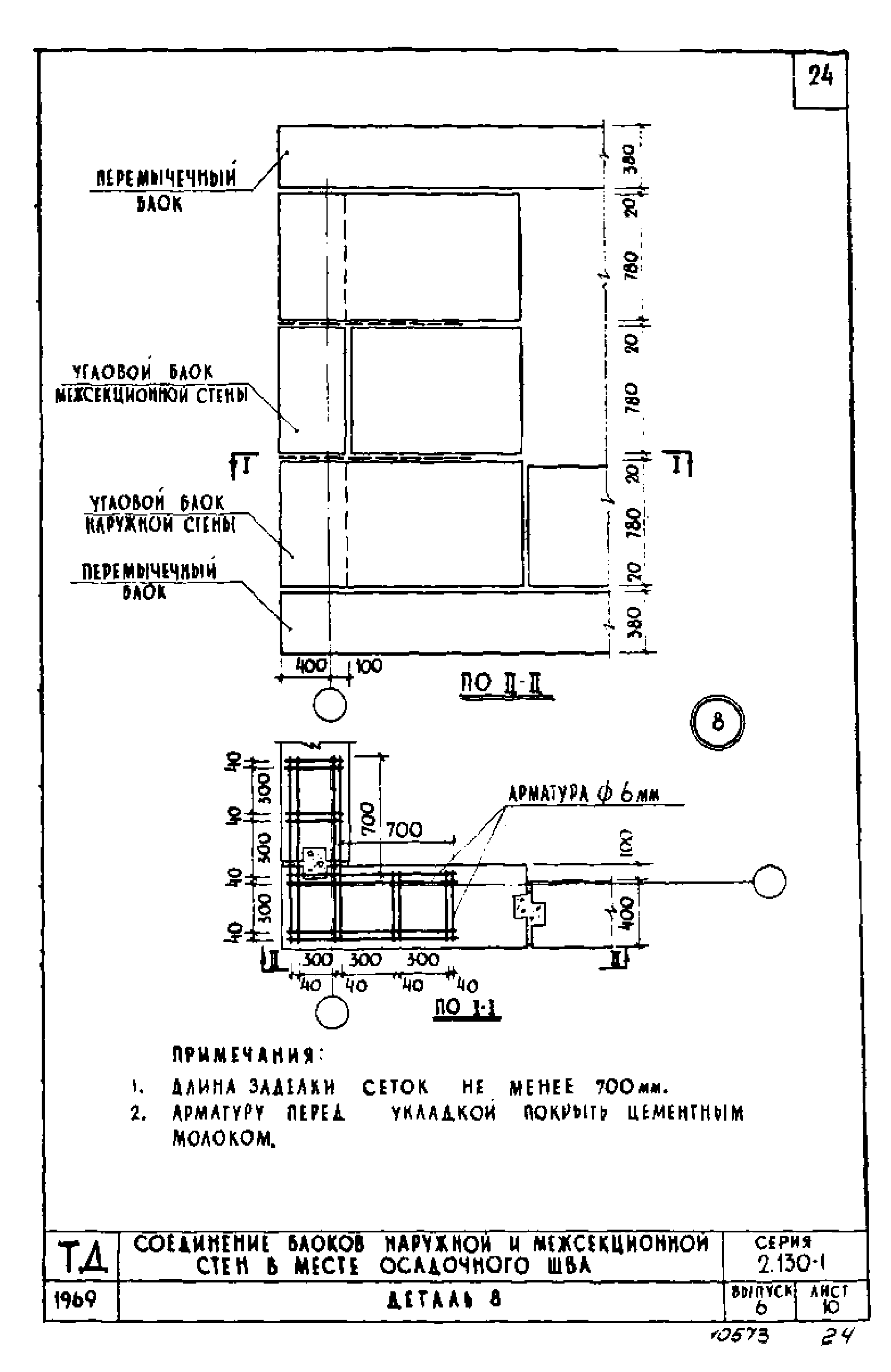 Серия 2.130-1