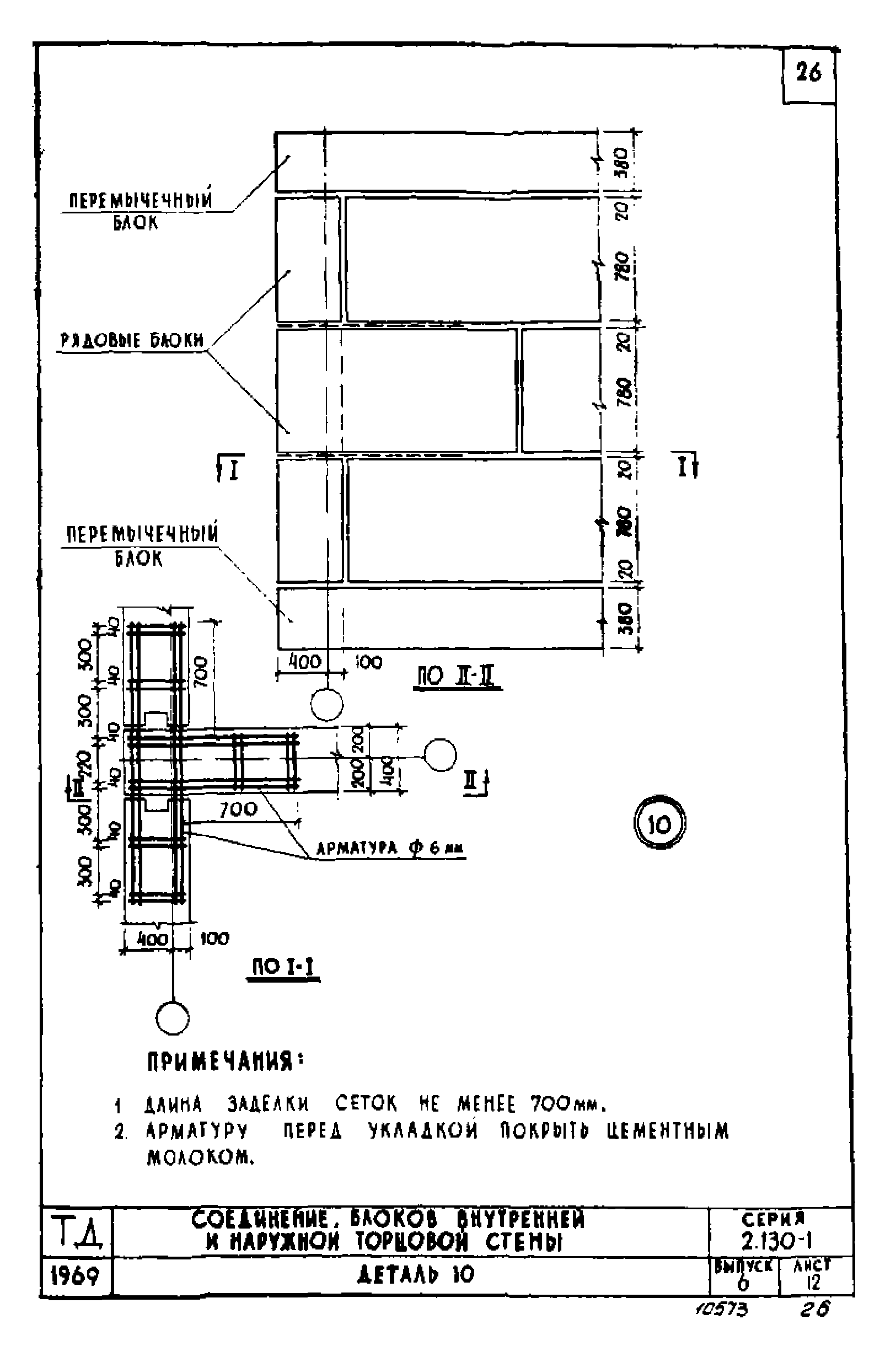 Серия 2.130-1