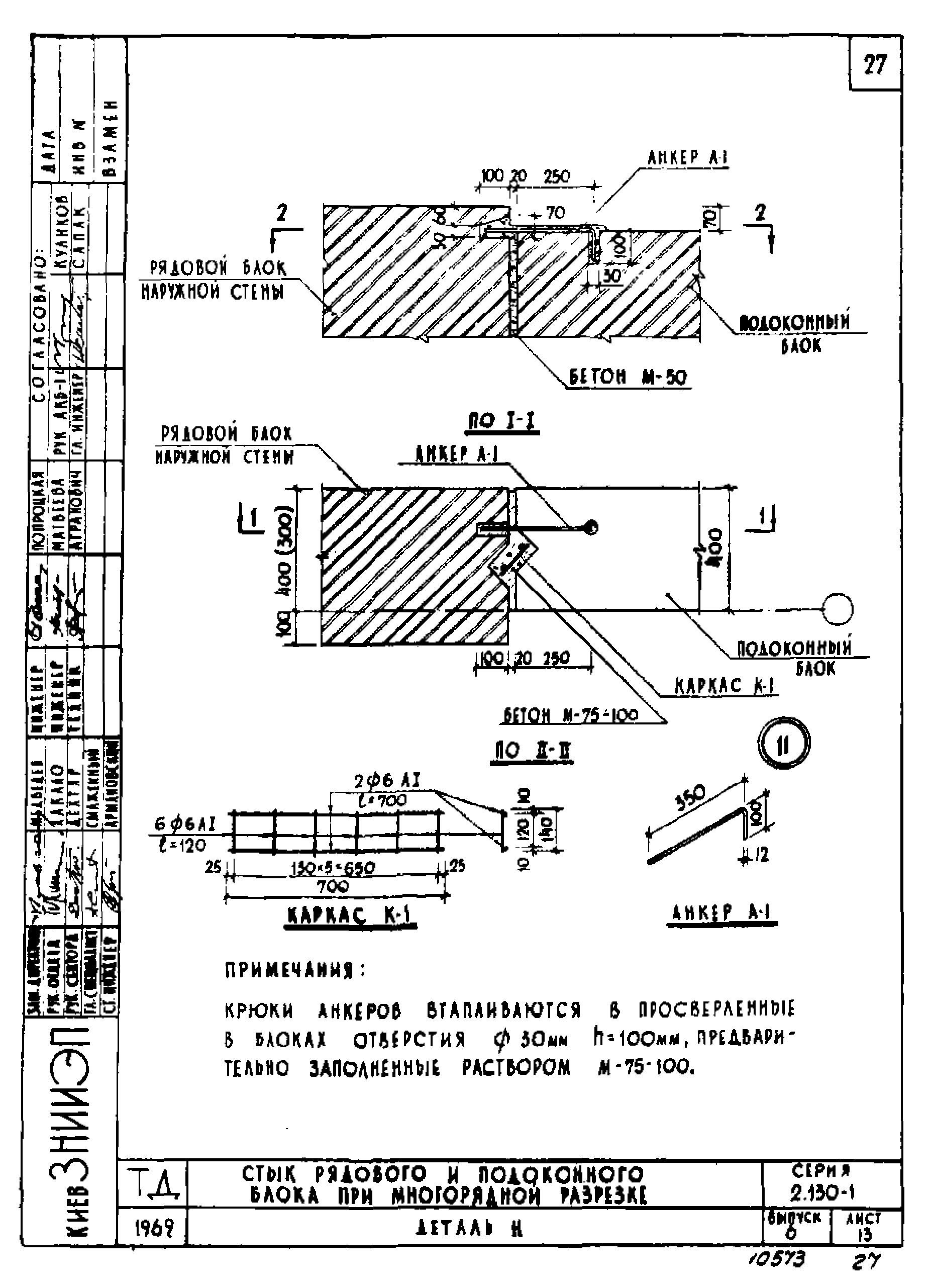 Серия 2.130-1