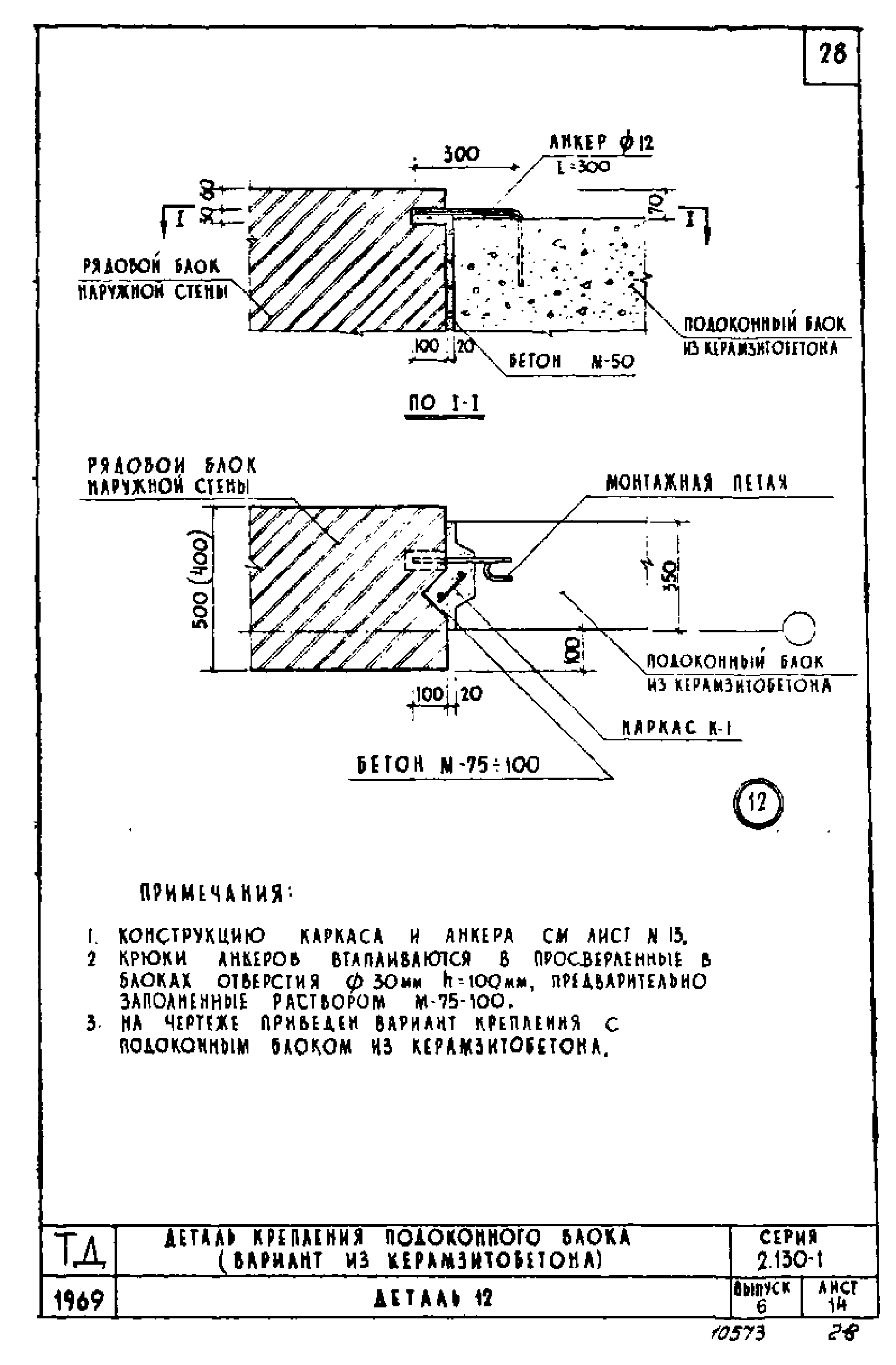 Серия 2.130-1