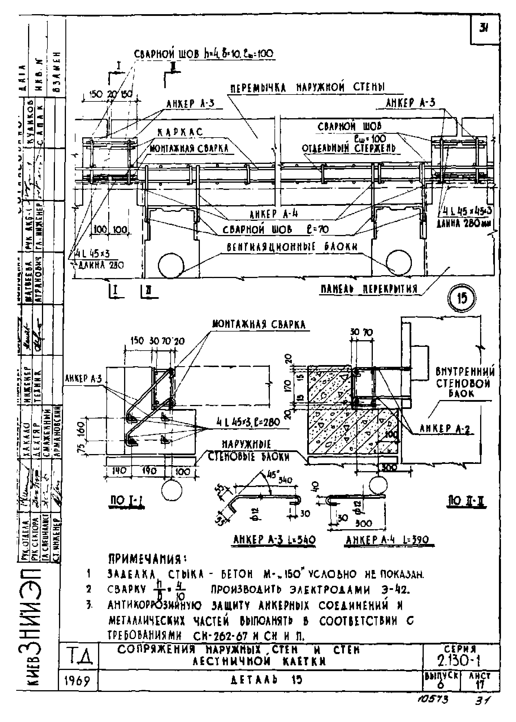 Серия 2.130-1