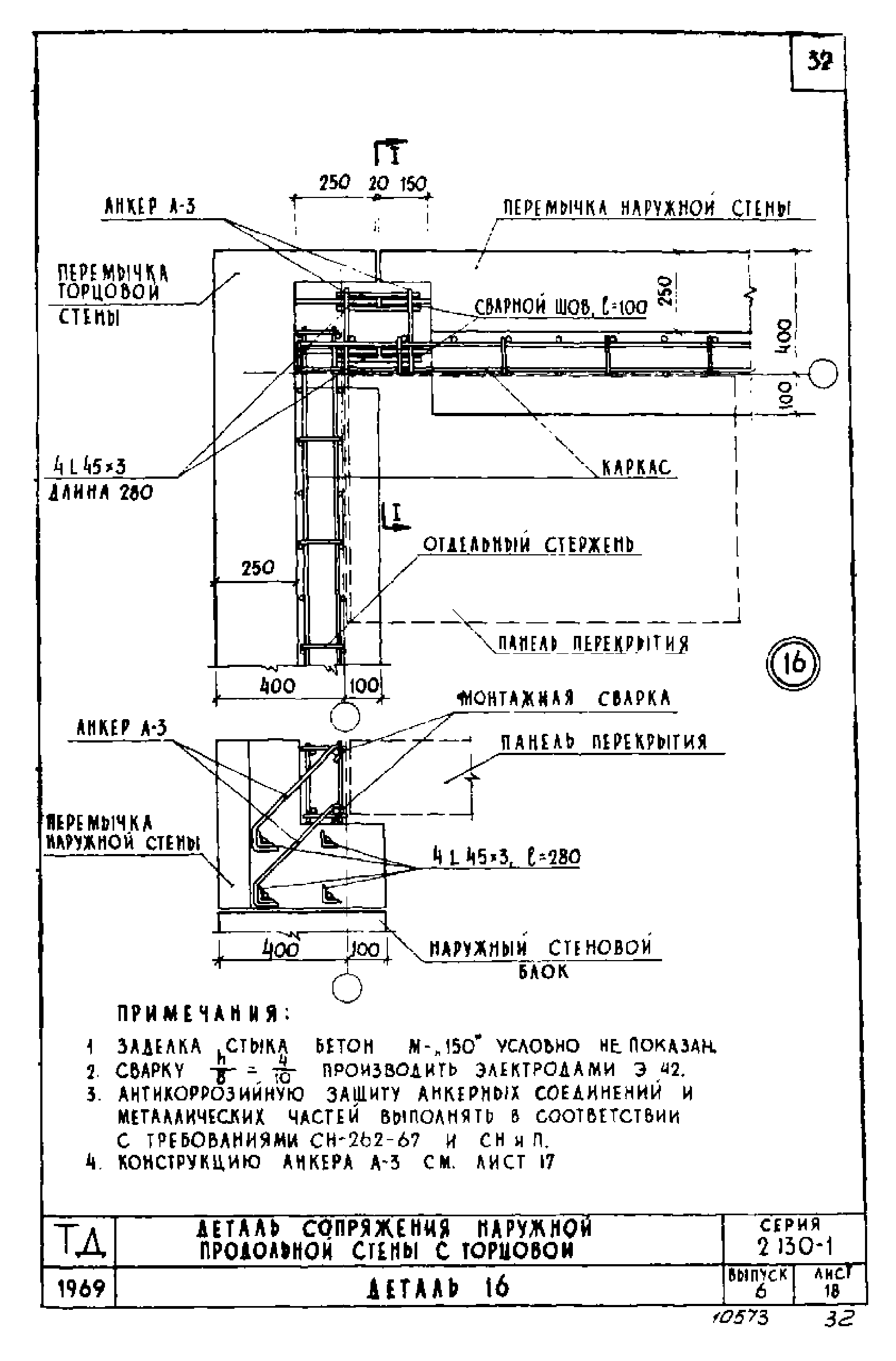 Серия 2.130-1