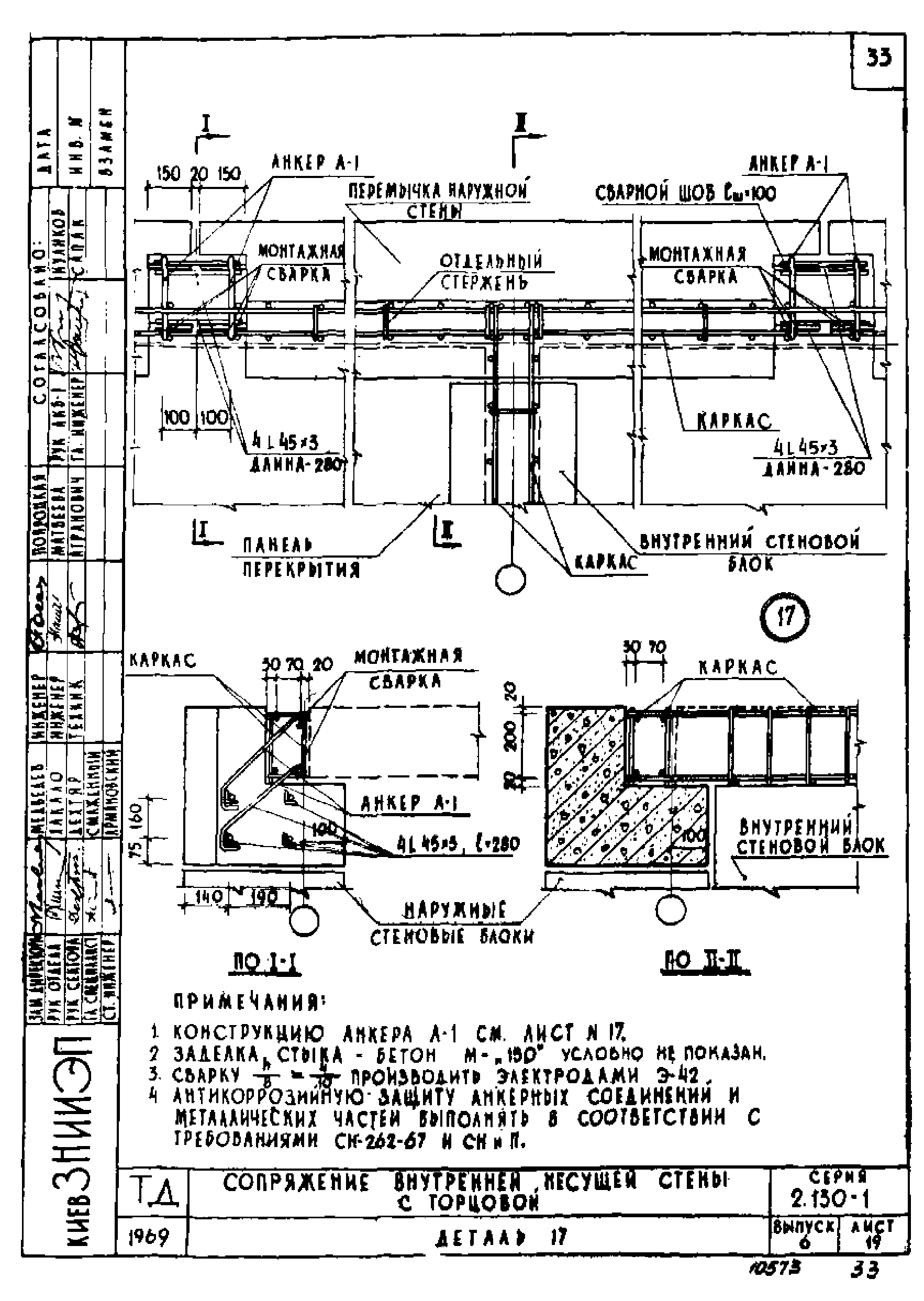 Серия 2.130-1