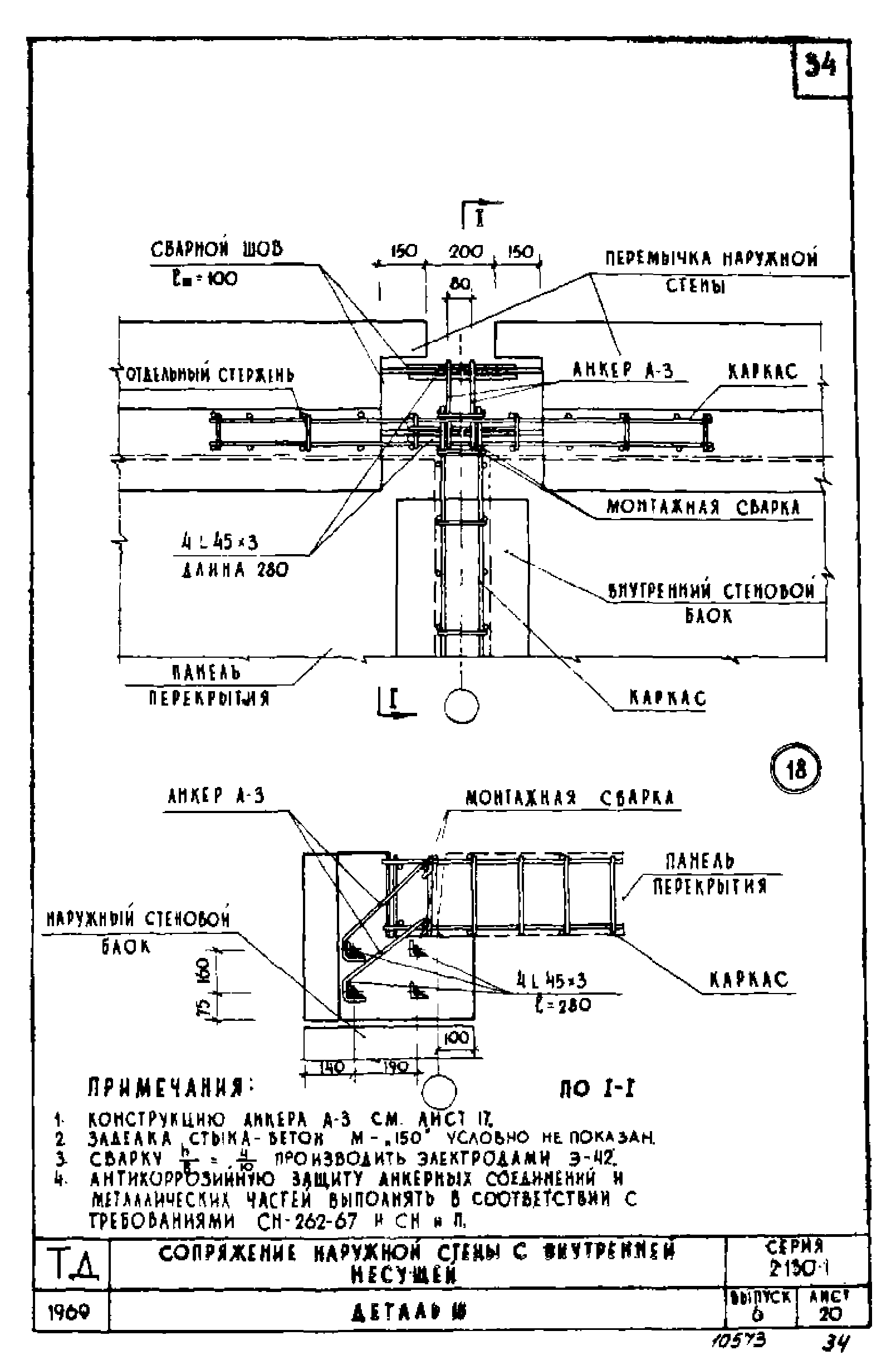 Серия 2.130-1