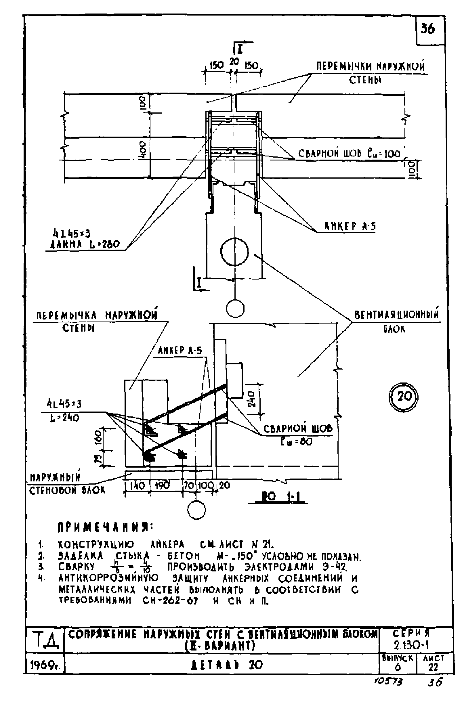 Серия 2.130-1