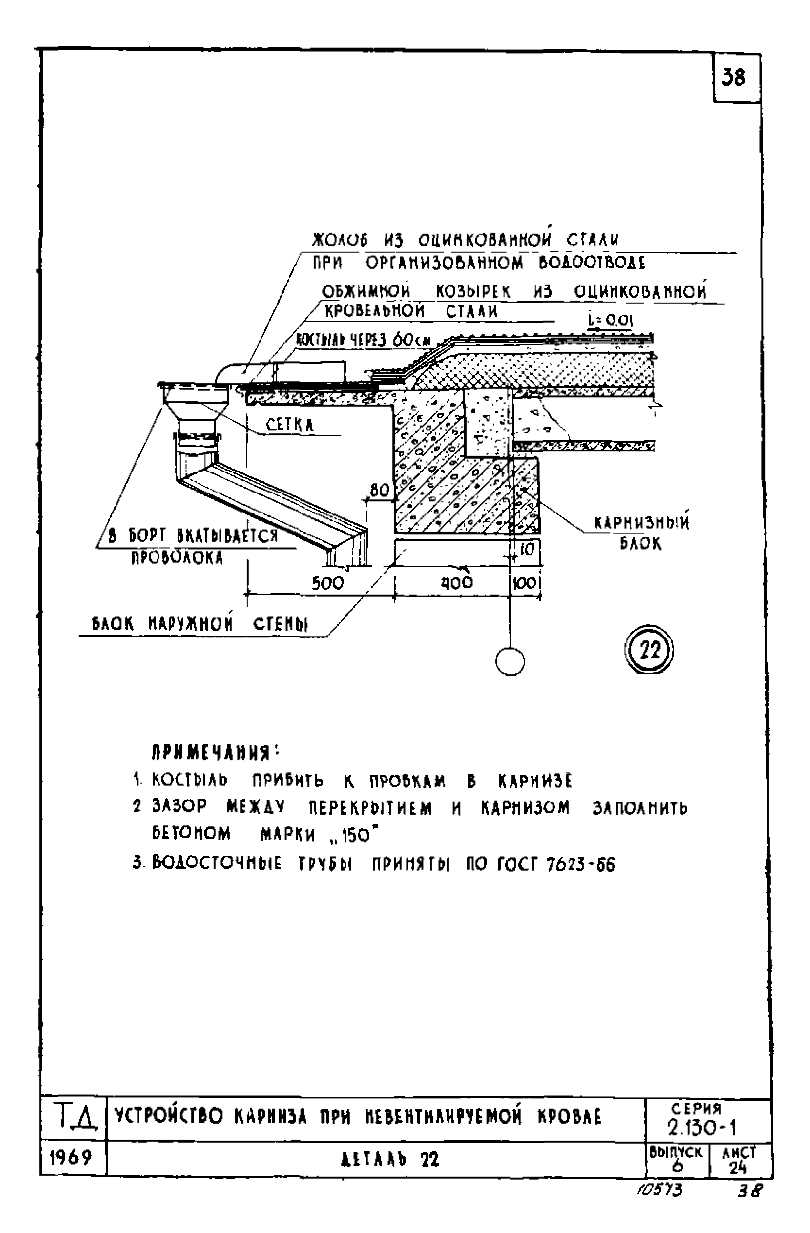 Серия 2.130-1