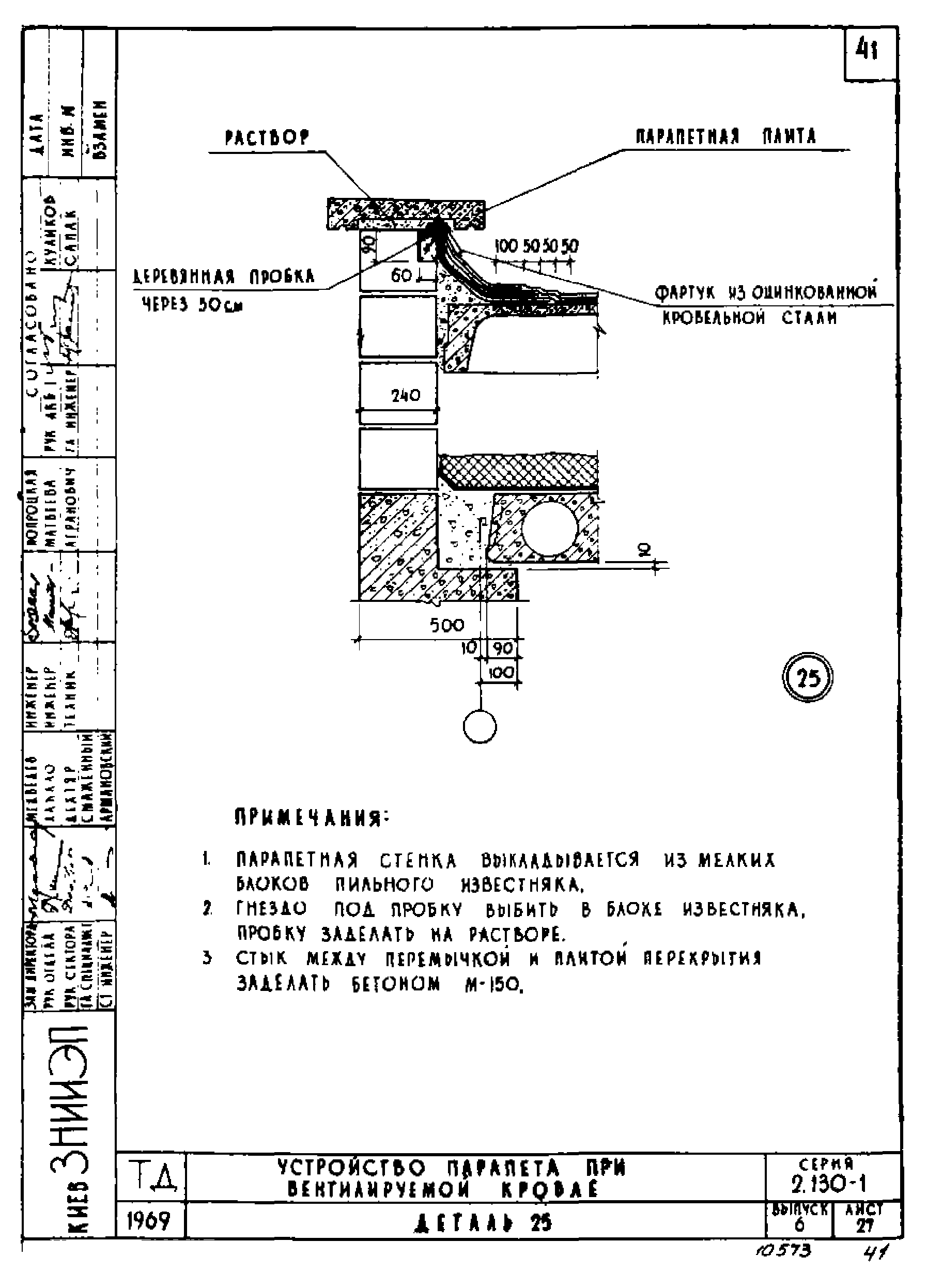 Серия 2.130-1