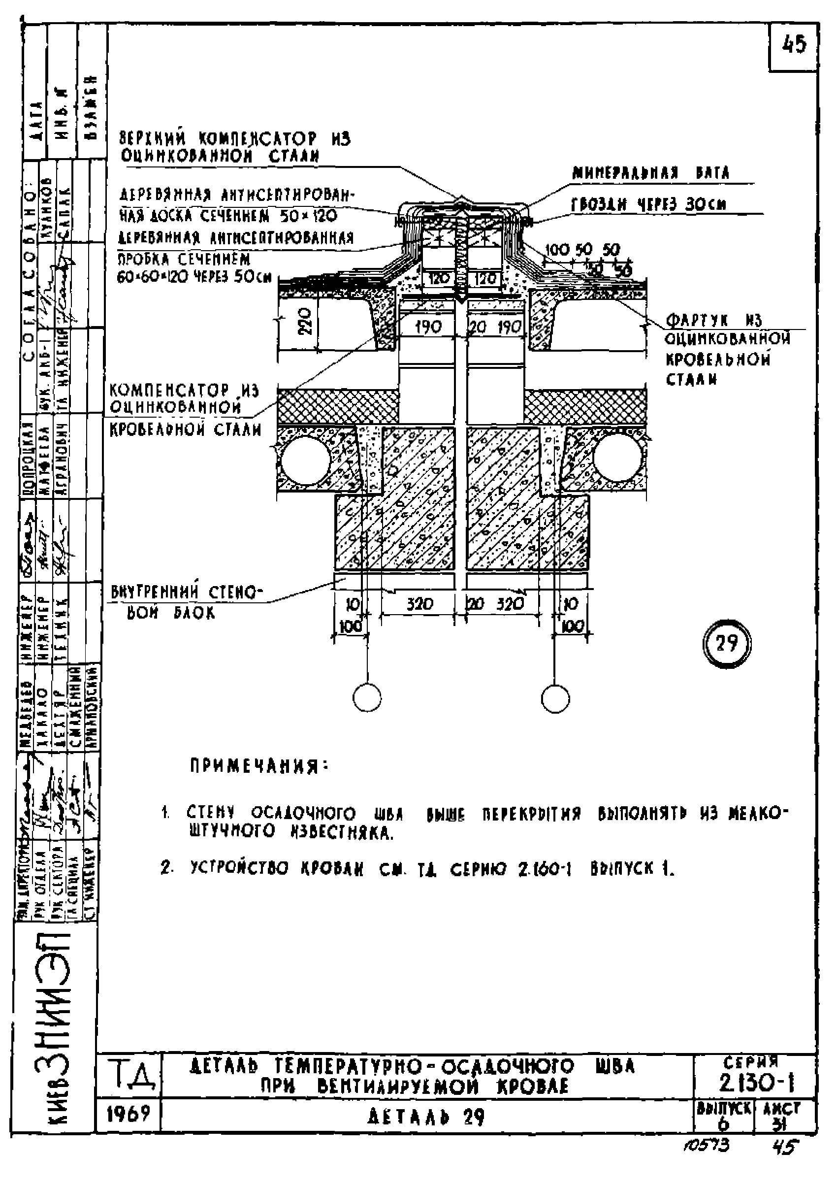 Серия 2.130-1