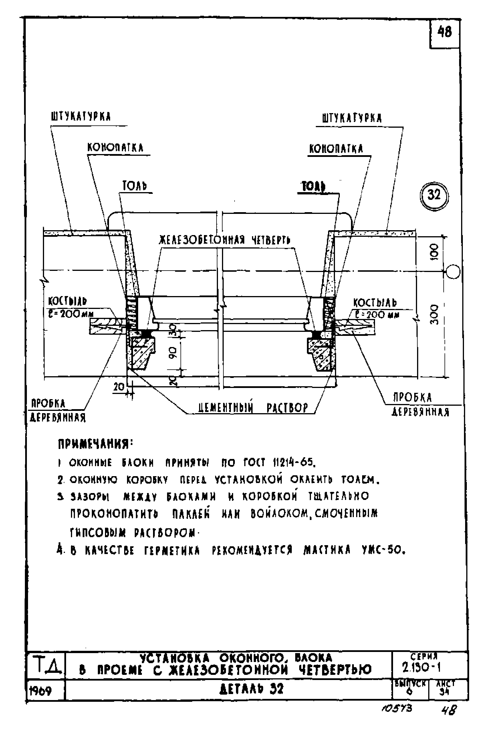 Серия 2.130-1