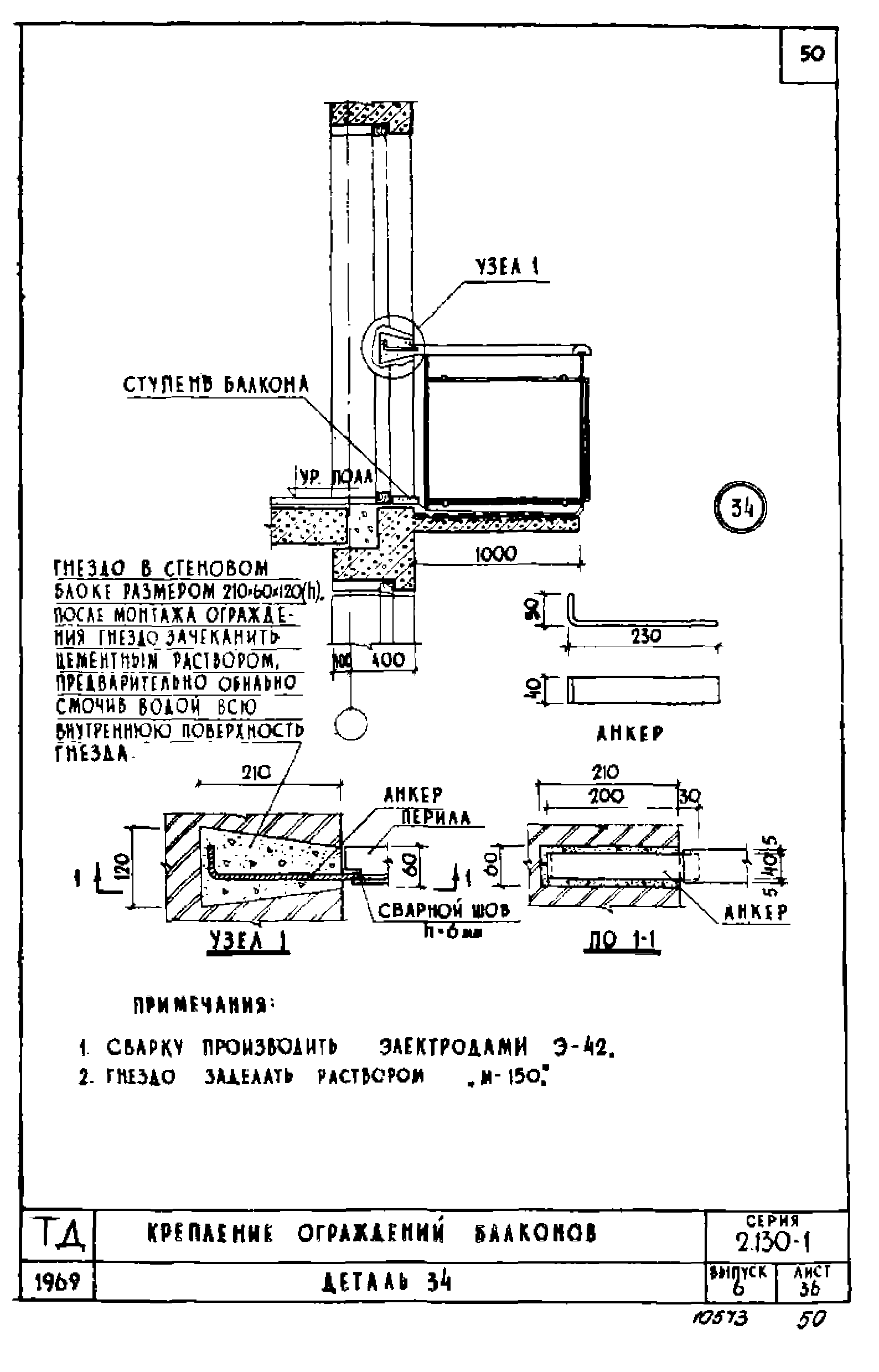 Серия 2.130-1