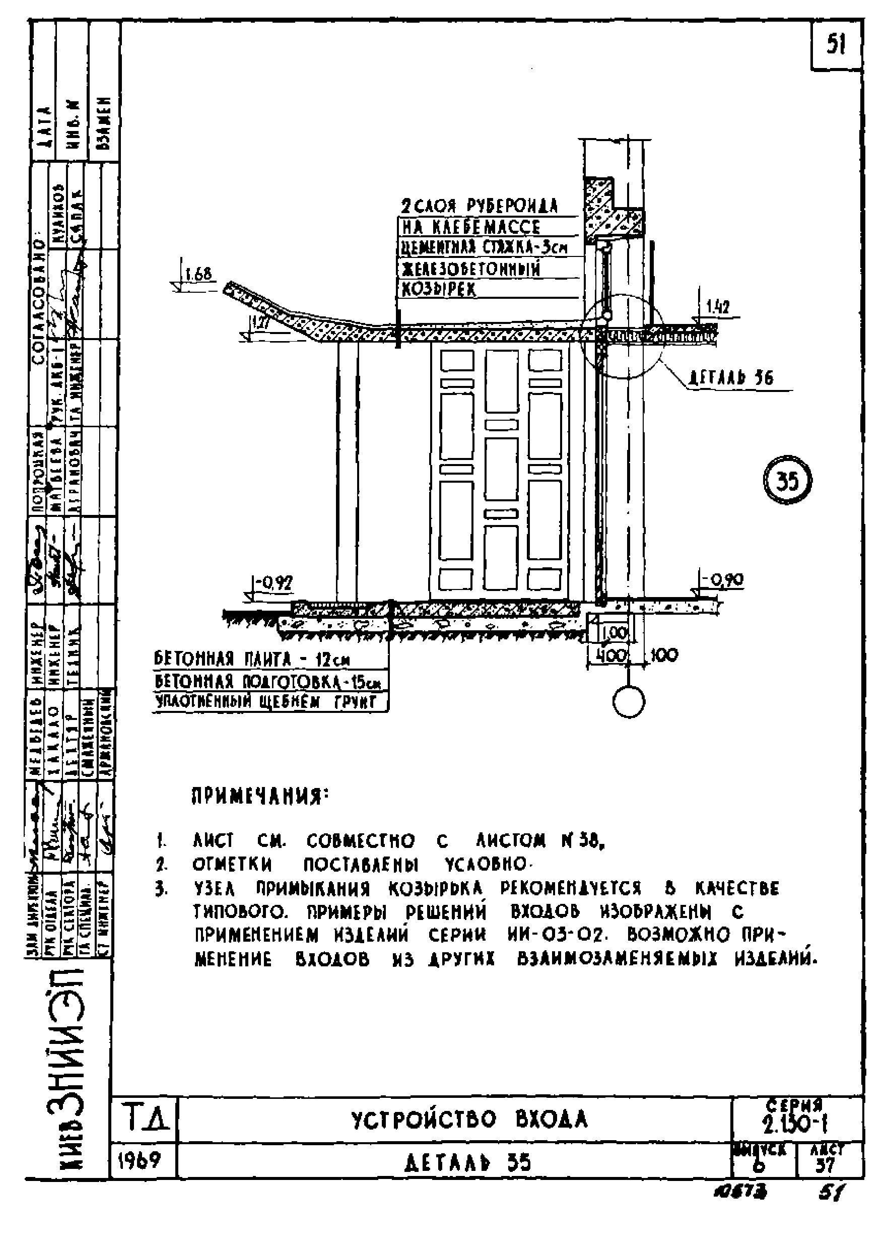 Серия 2.130-1