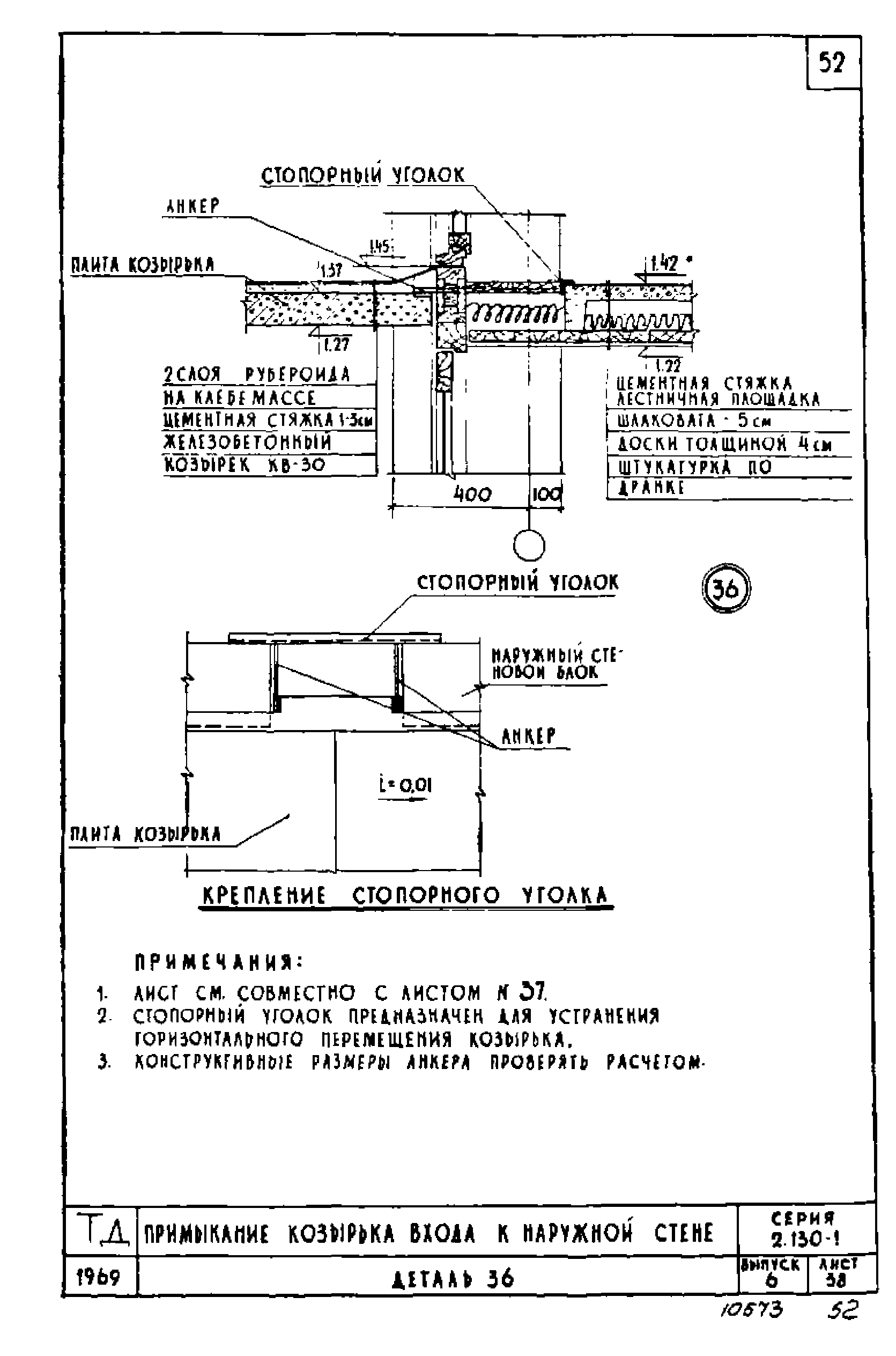 Серия 2.130-1