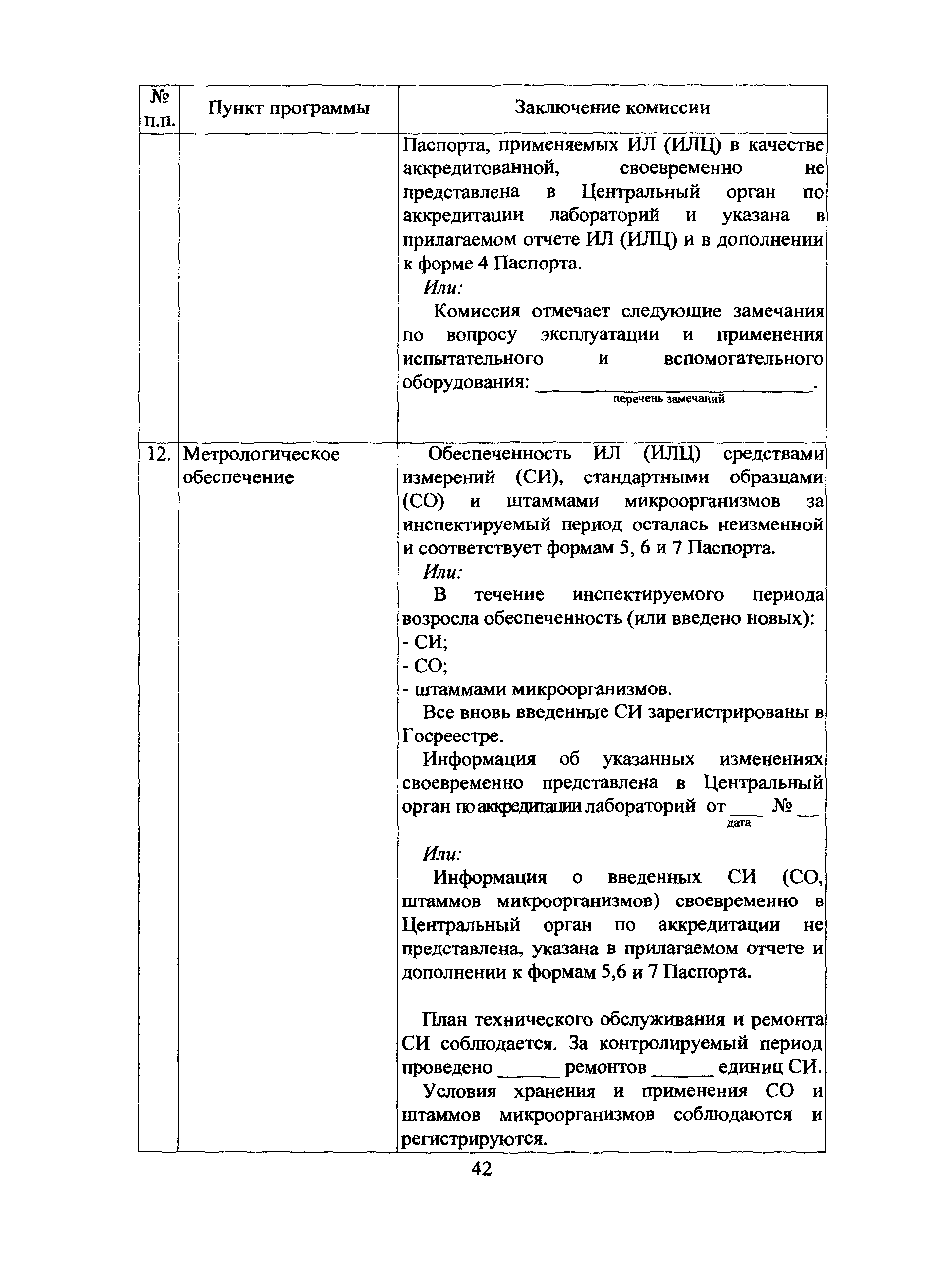 И 604-07