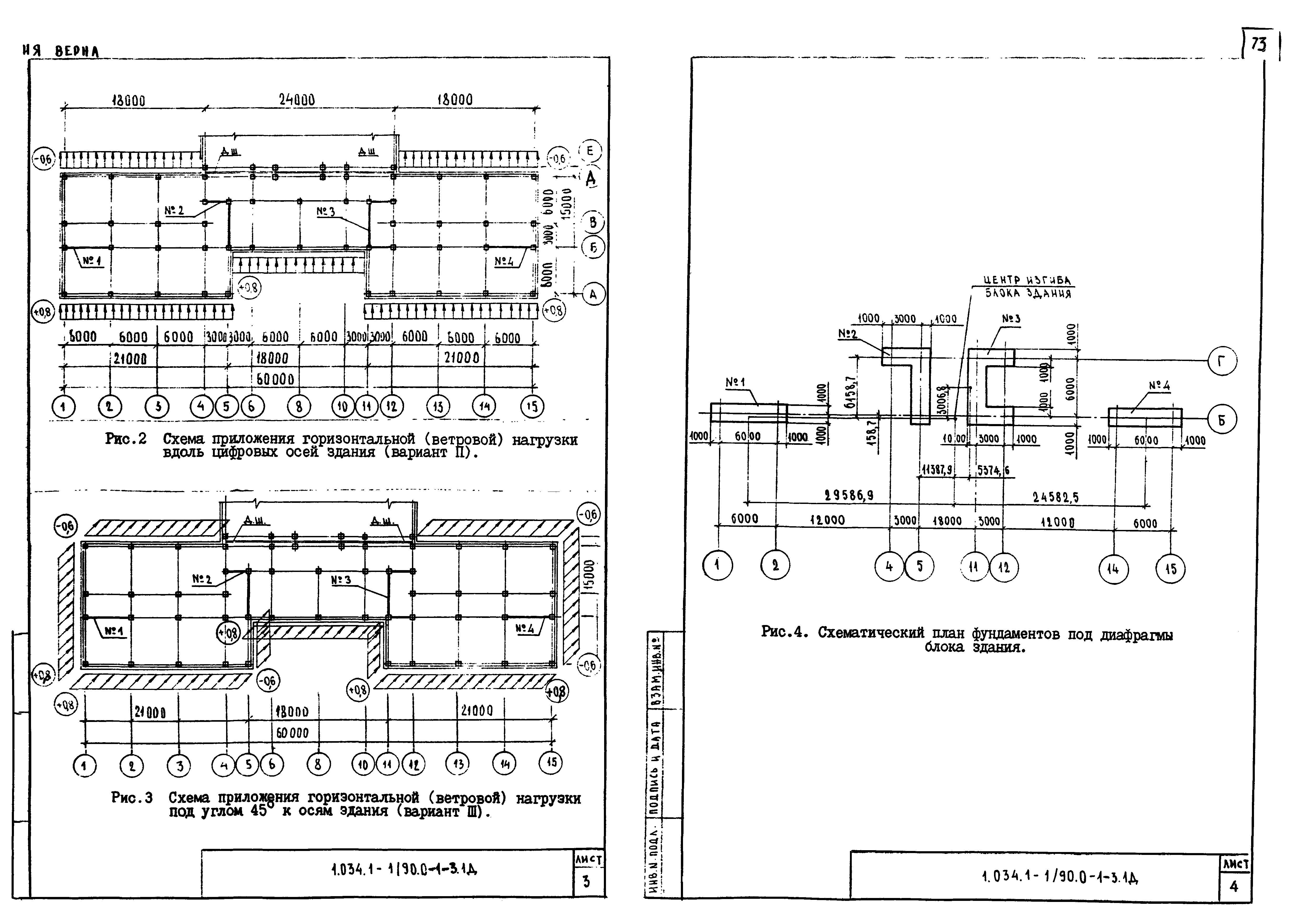 Серия 1.034.1-1/90