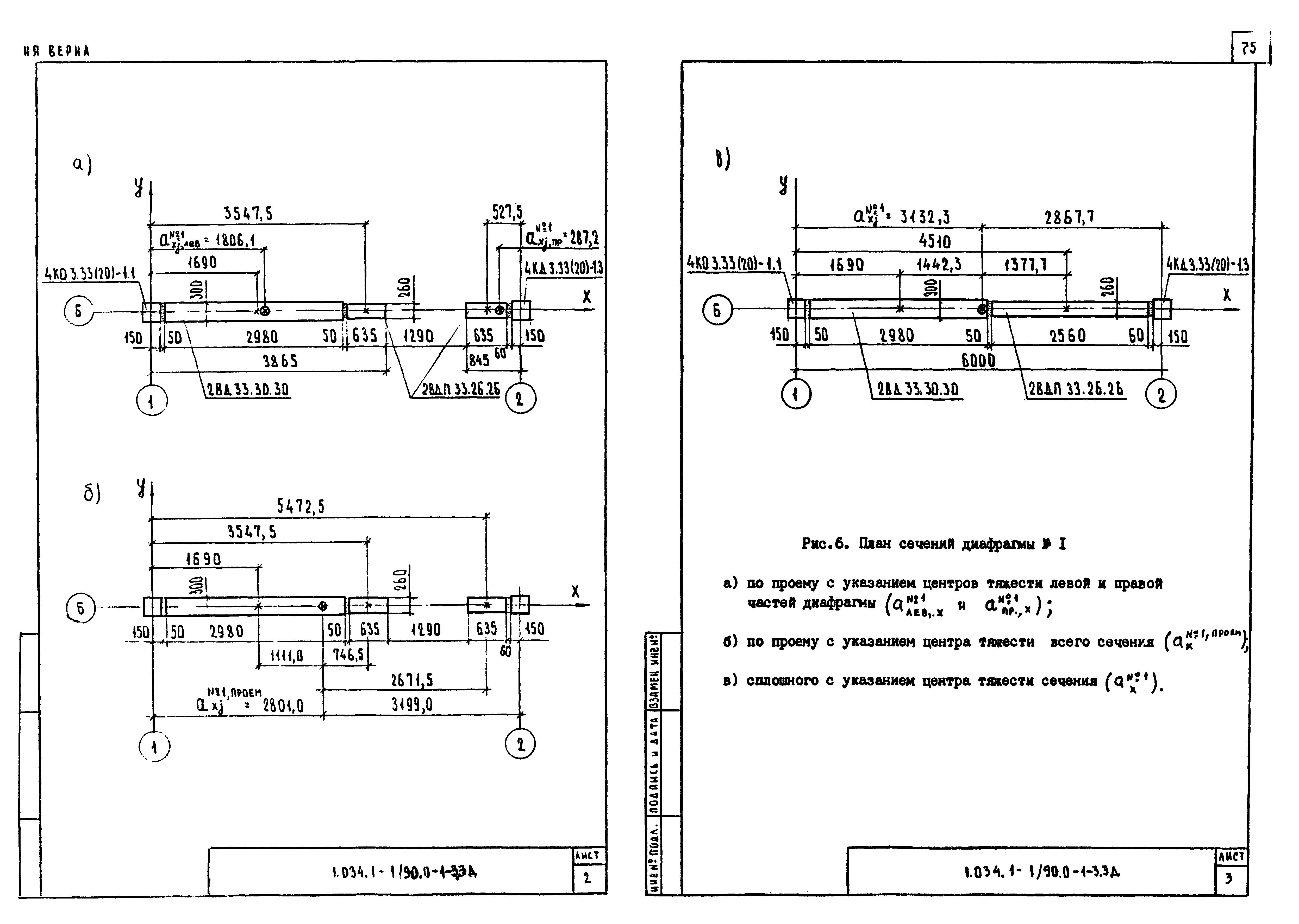 Серия 1.034.1-1/90